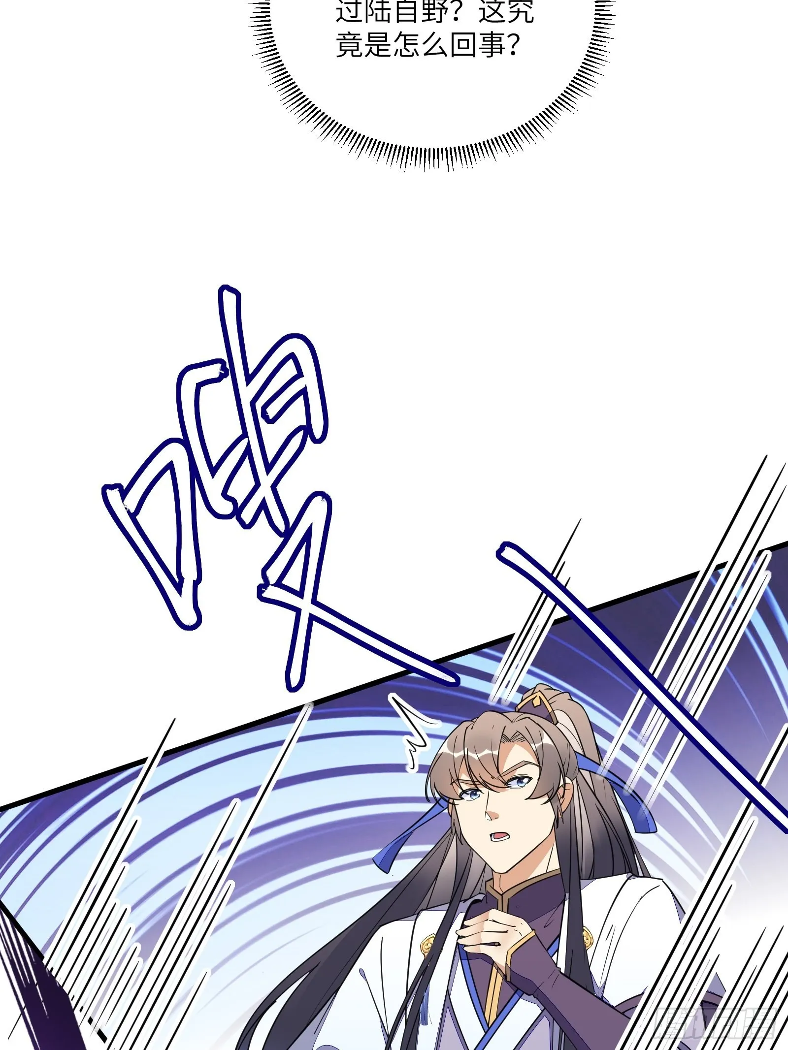 第170话 参见陛下——秦皇令 第26页