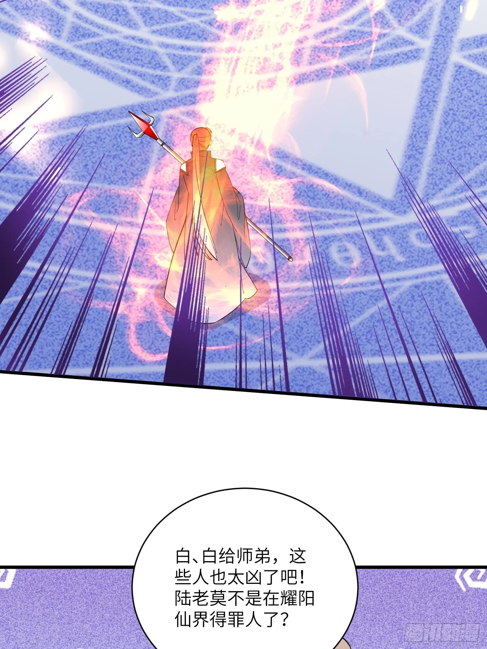 第170话 参见陛下——秦皇令 第28页