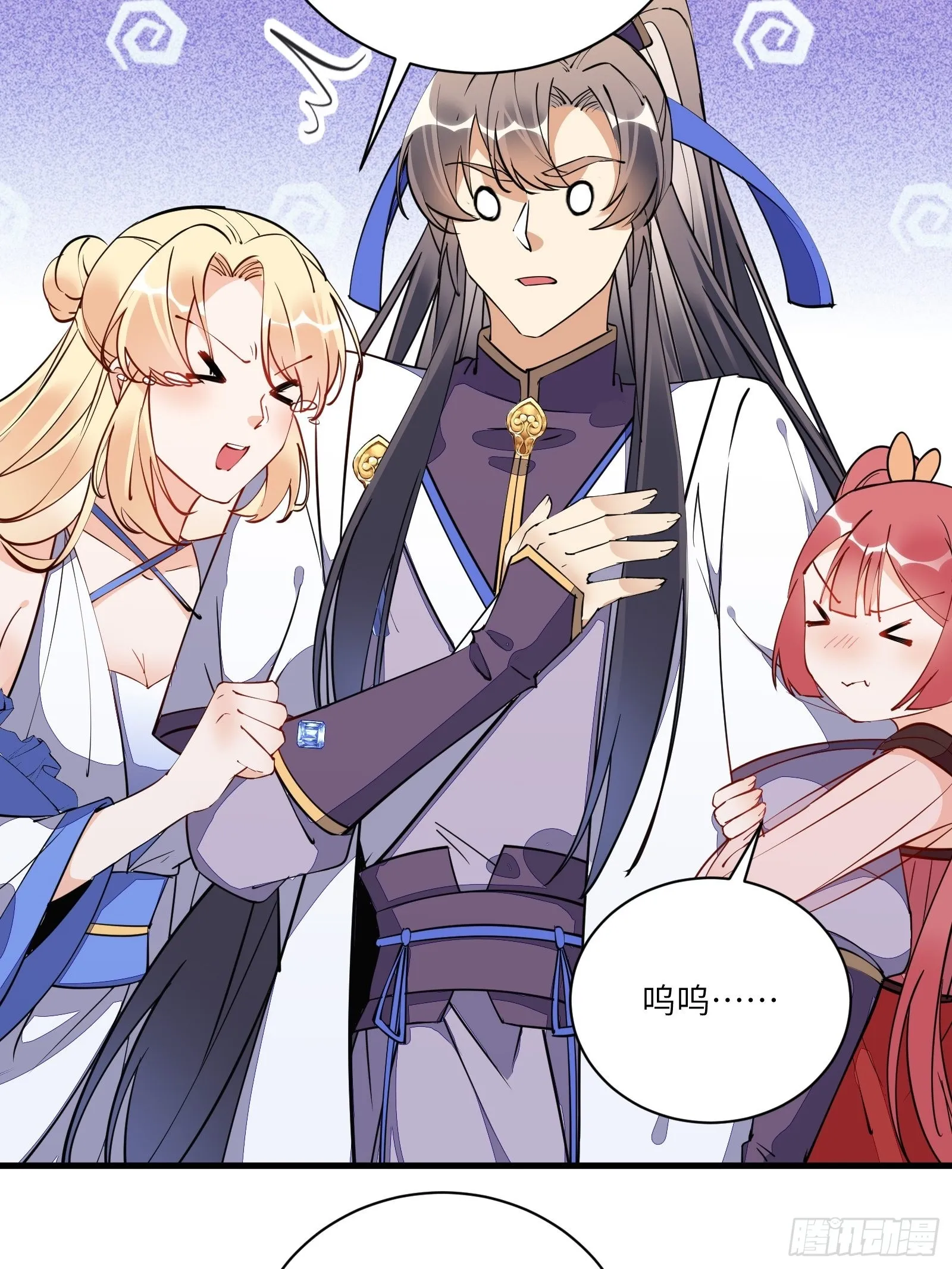 第170话 参见陛下——秦皇令 第29页