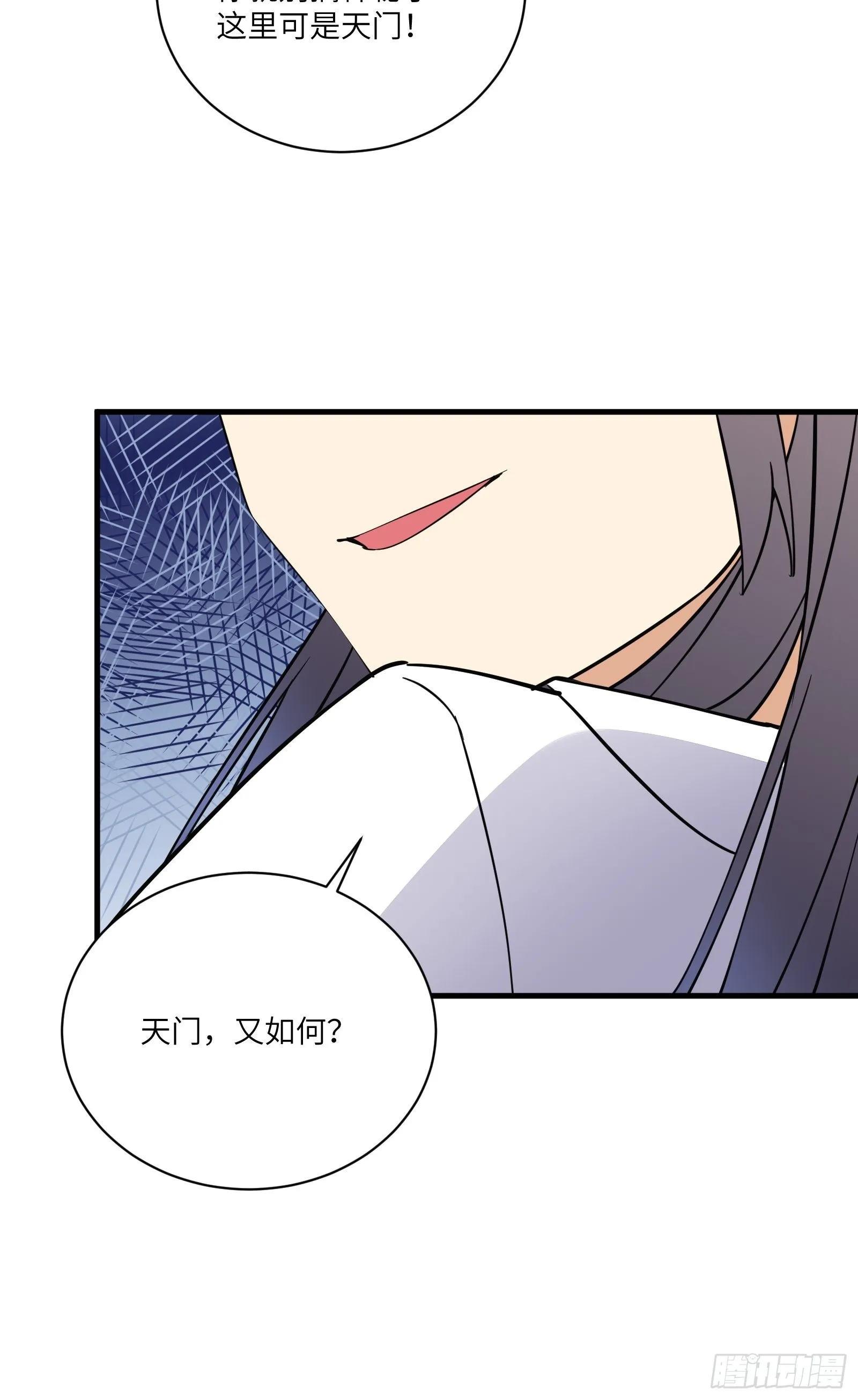 第170话 参见陛下——秦皇令 第31页