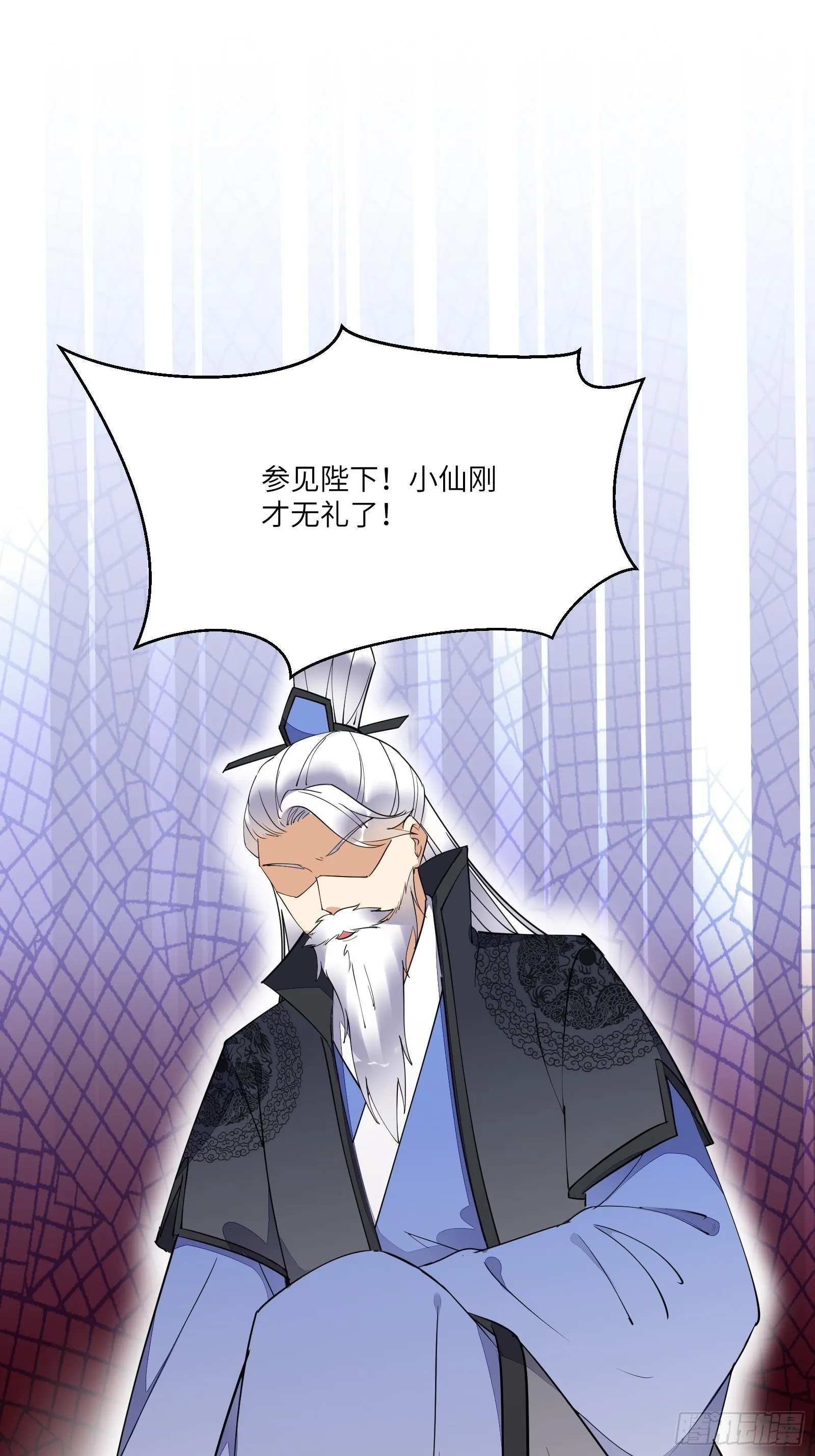 第170话 参见陛下——秦皇令 第34页