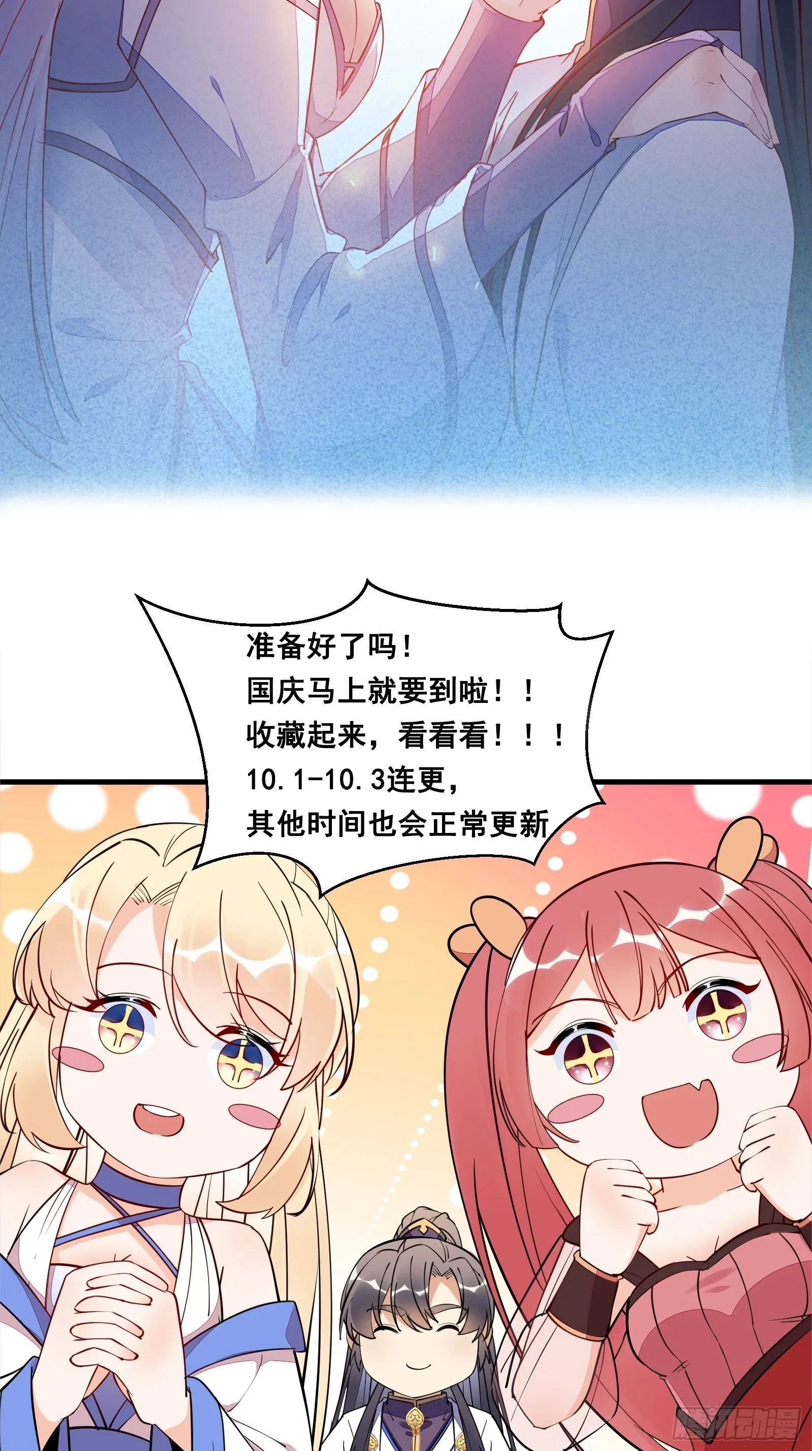 第170话 参见陛下——秦皇令 第37页