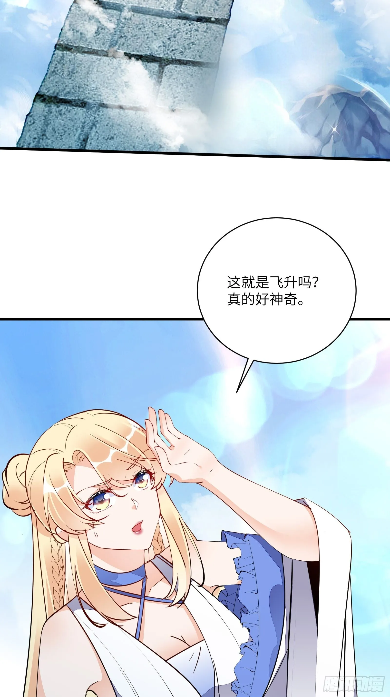 第171话 这软饭，得吃！ 第4页