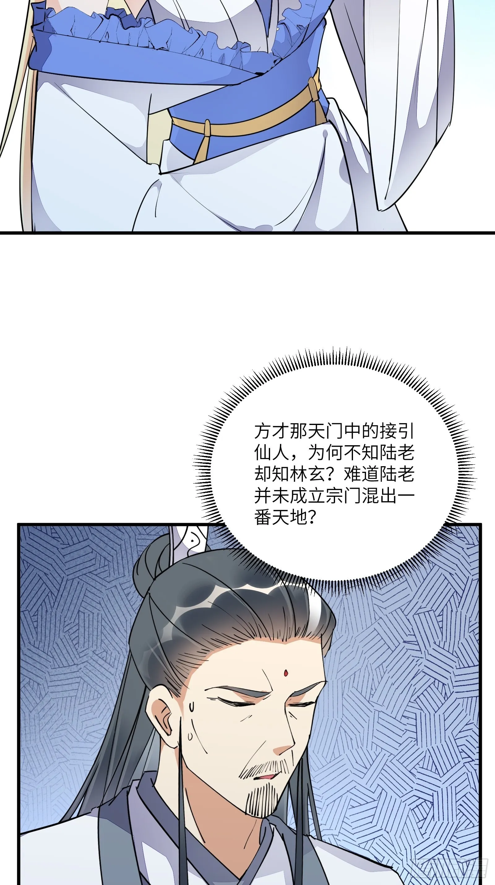 第171话 这软饭，得吃！ 第5页