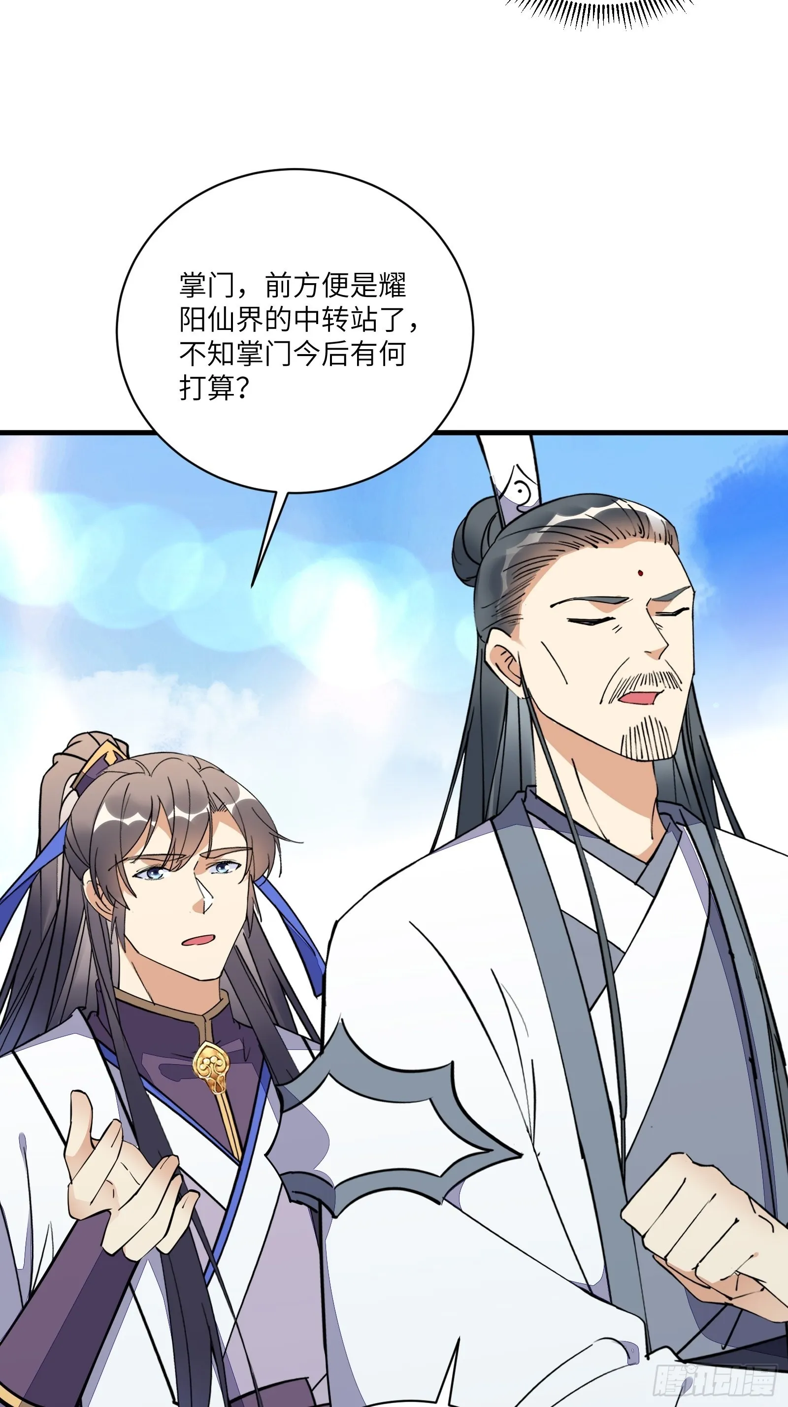 第171话 这软饭，得吃！ 第7页
