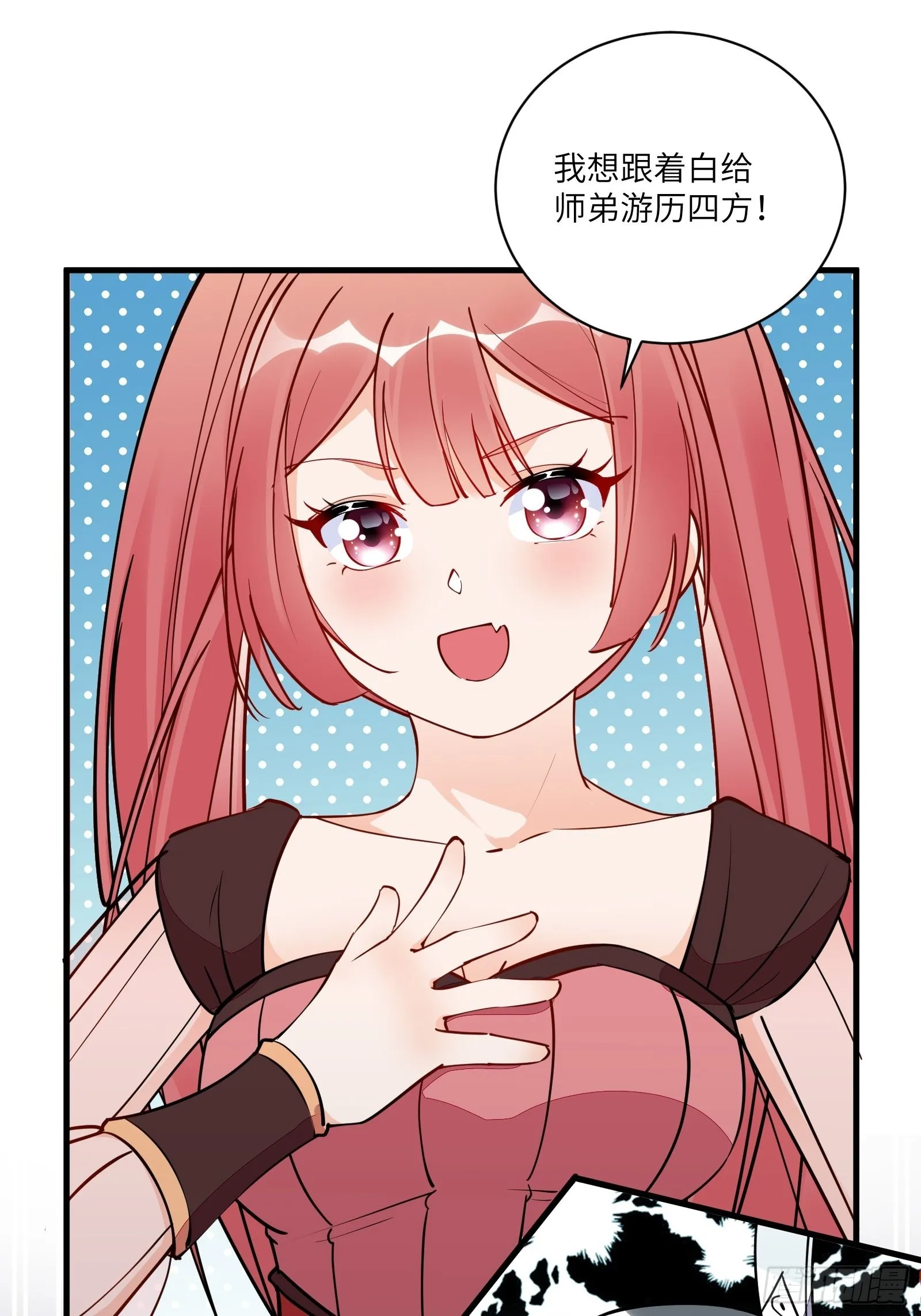第171话 这软饭，得吃！ 第13页