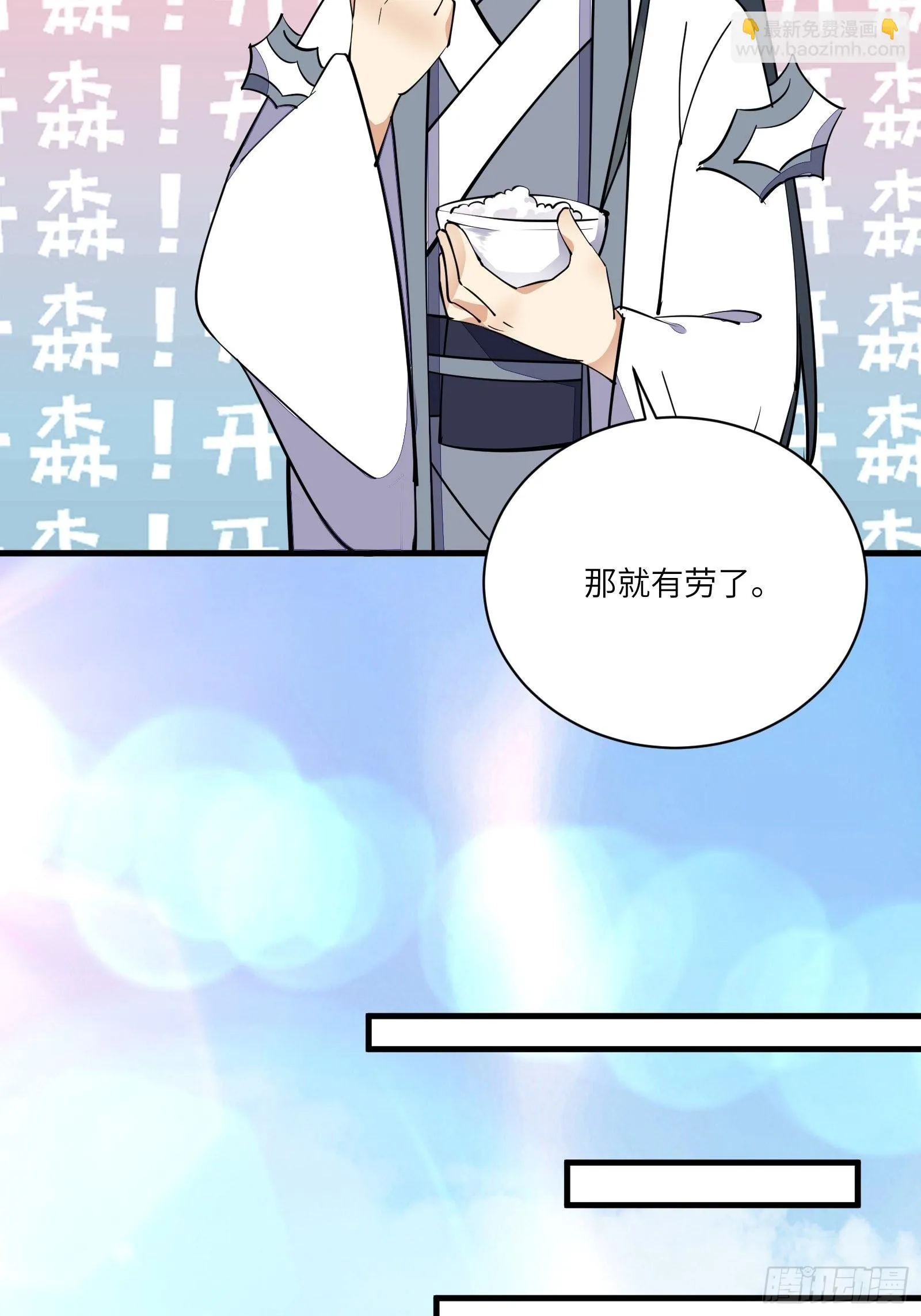 第171话 这软饭，得吃！ 第19页