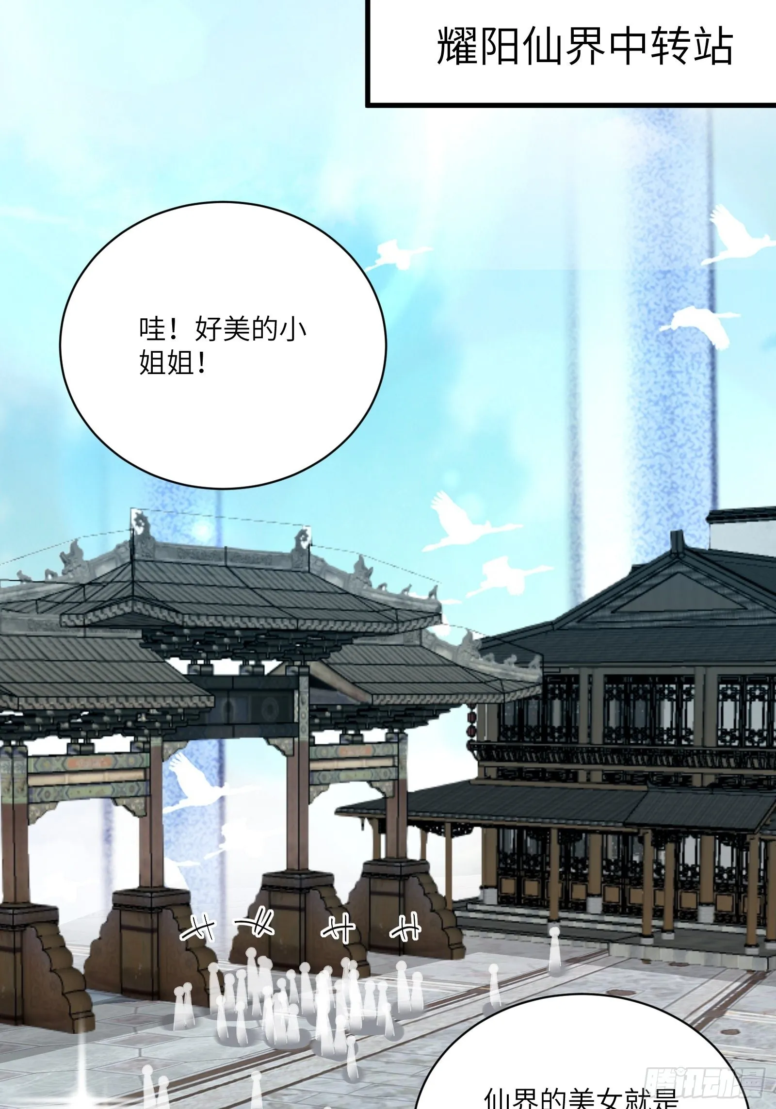 第171话 这软饭，得吃！ 第20页