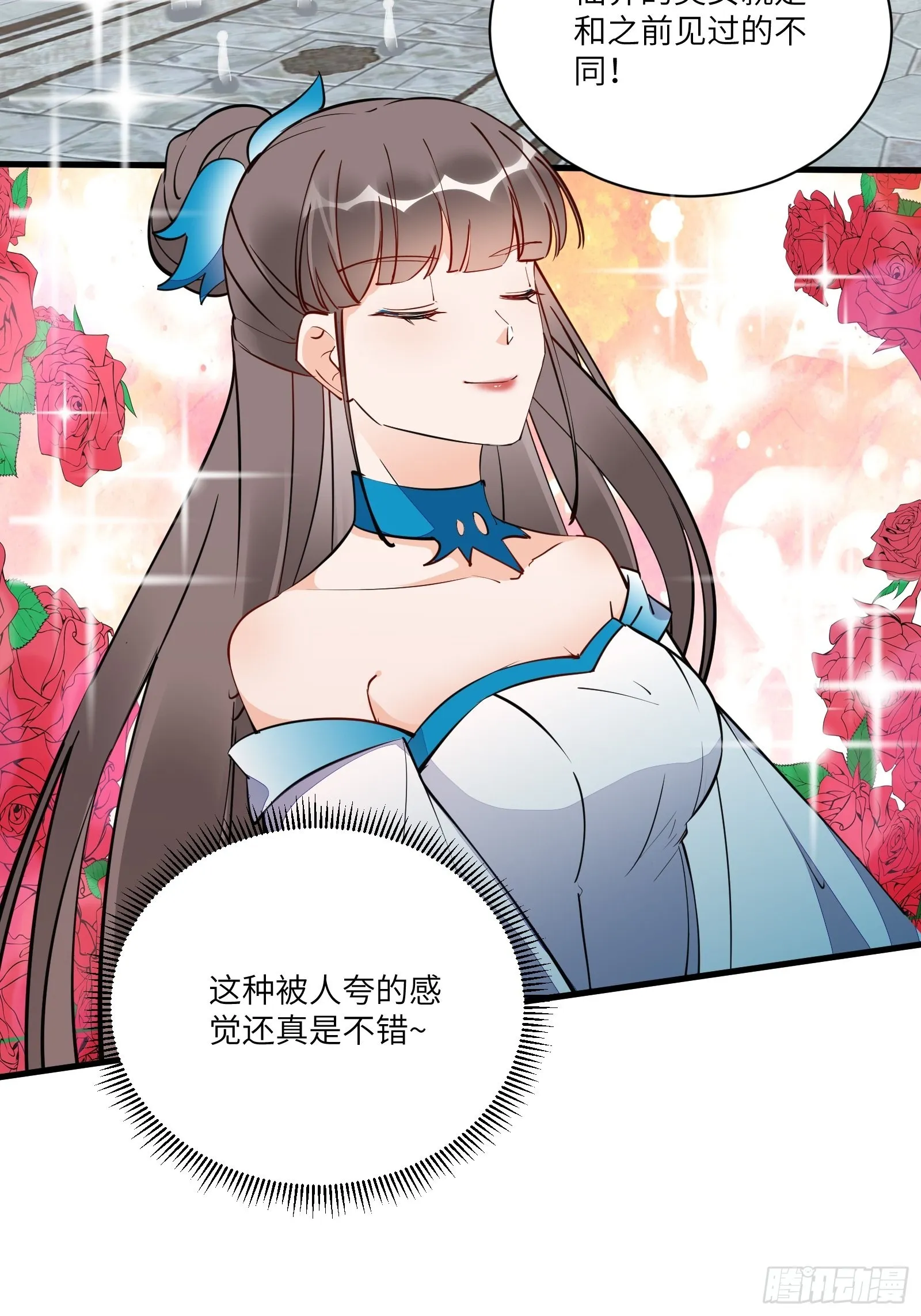 第171话 这软饭，得吃！ 第21页
