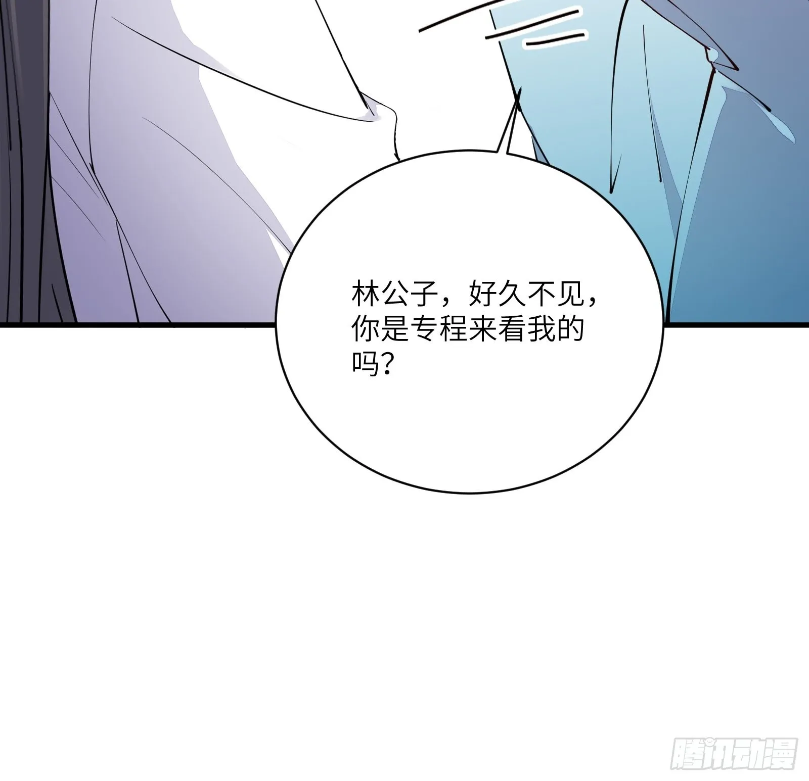 第171话 这软饭，得吃！ 第24页
