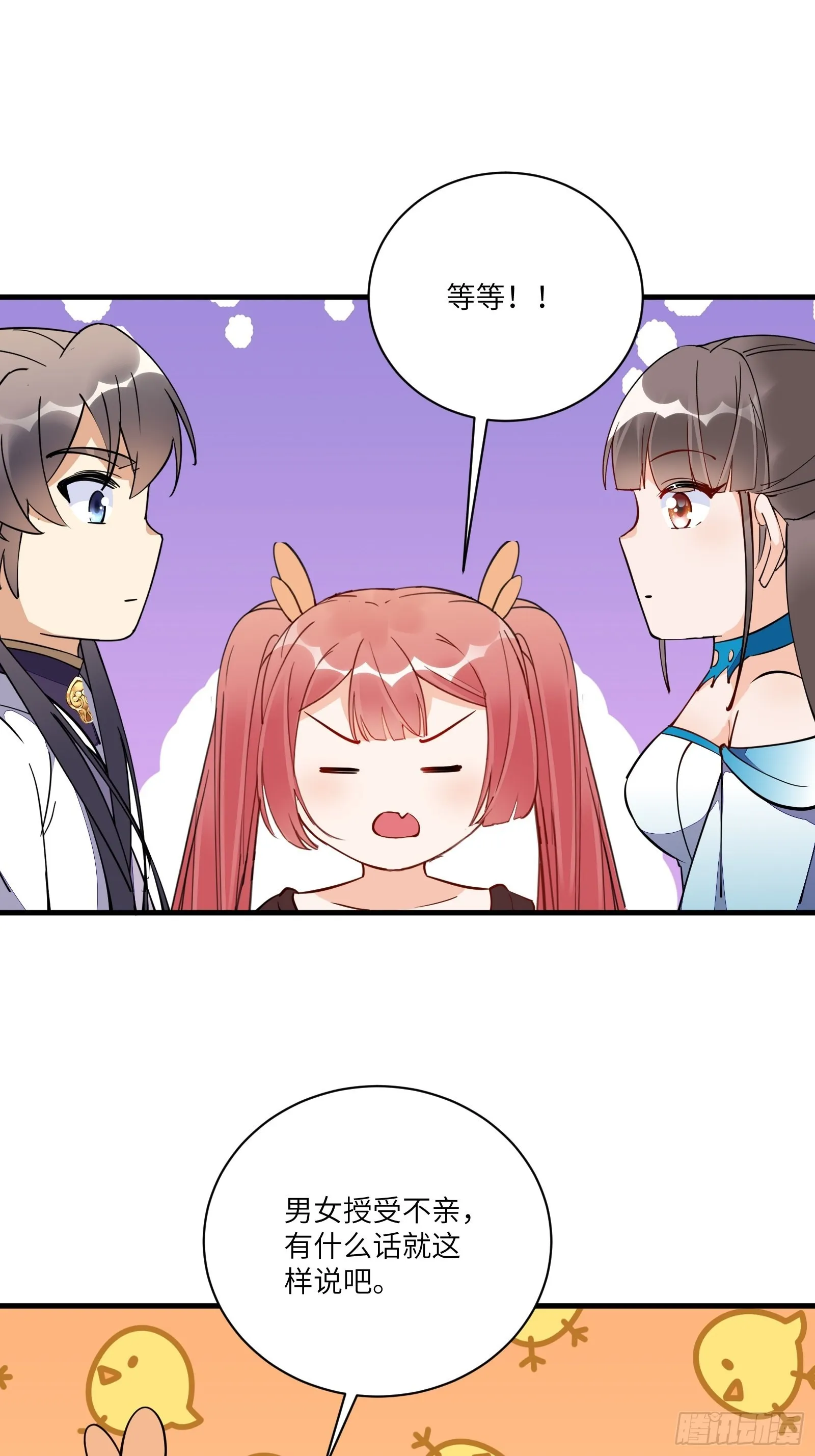 第171话 这软饭，得吃！ 第26页