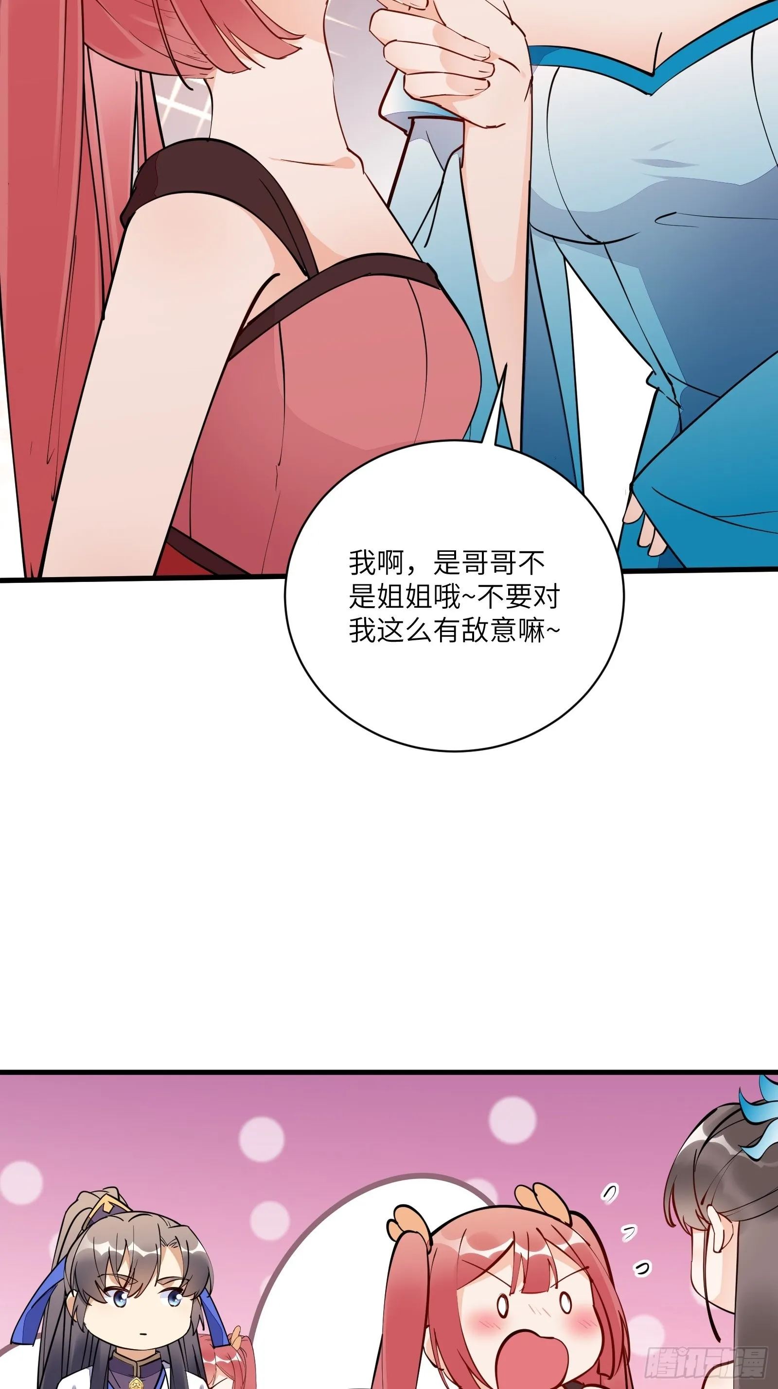 第171话 这软饭，得吃！ 第29页