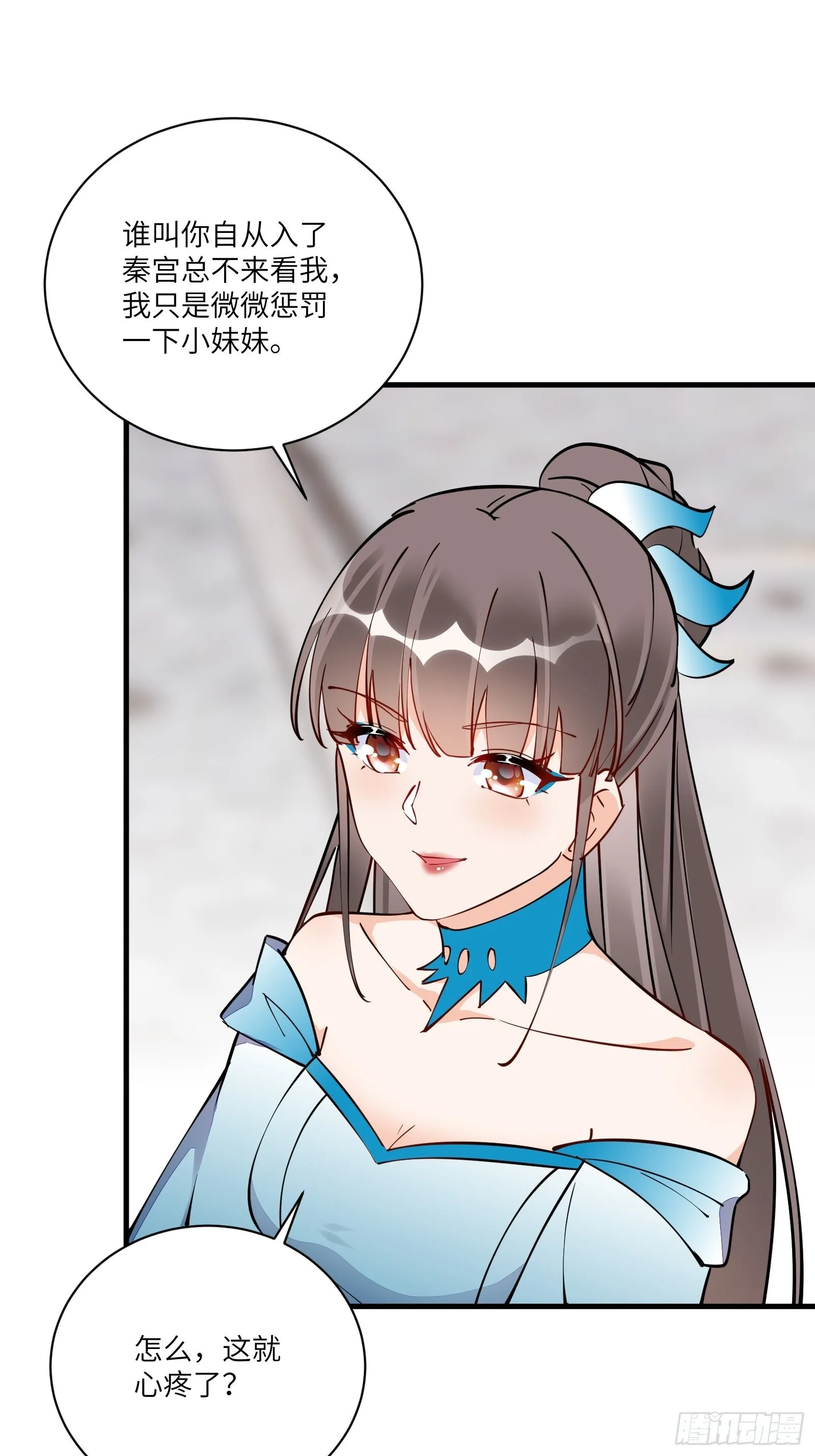 第171话 这软饭，得吃！ 第32页