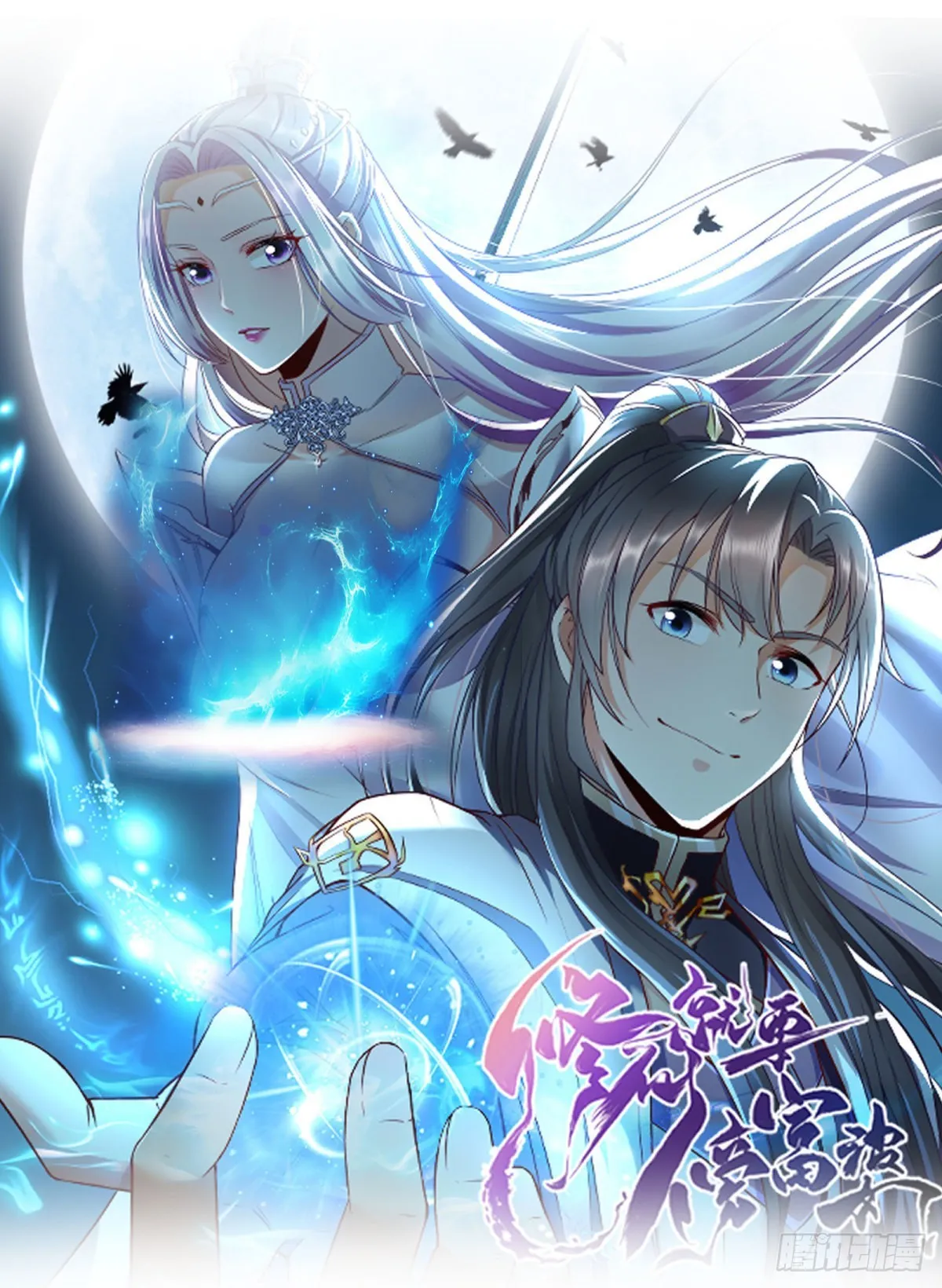 第172话 想吃萝莉 第1页