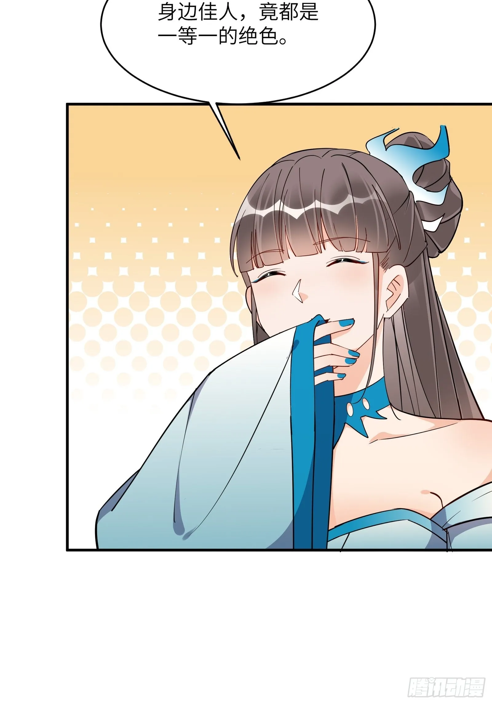 第172话 想吃萝莉 第4页