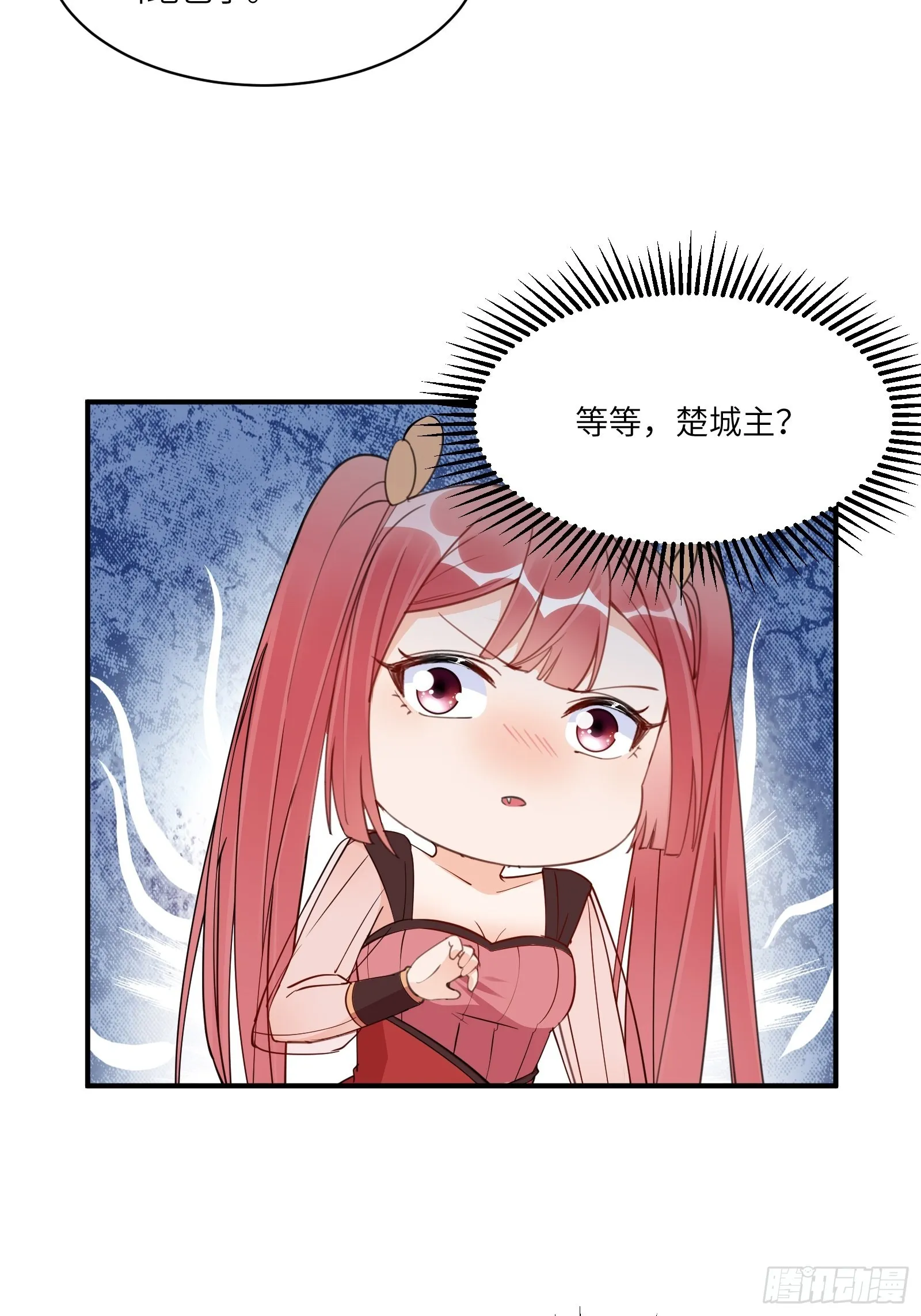 第172话 想吃萝莉 第6页