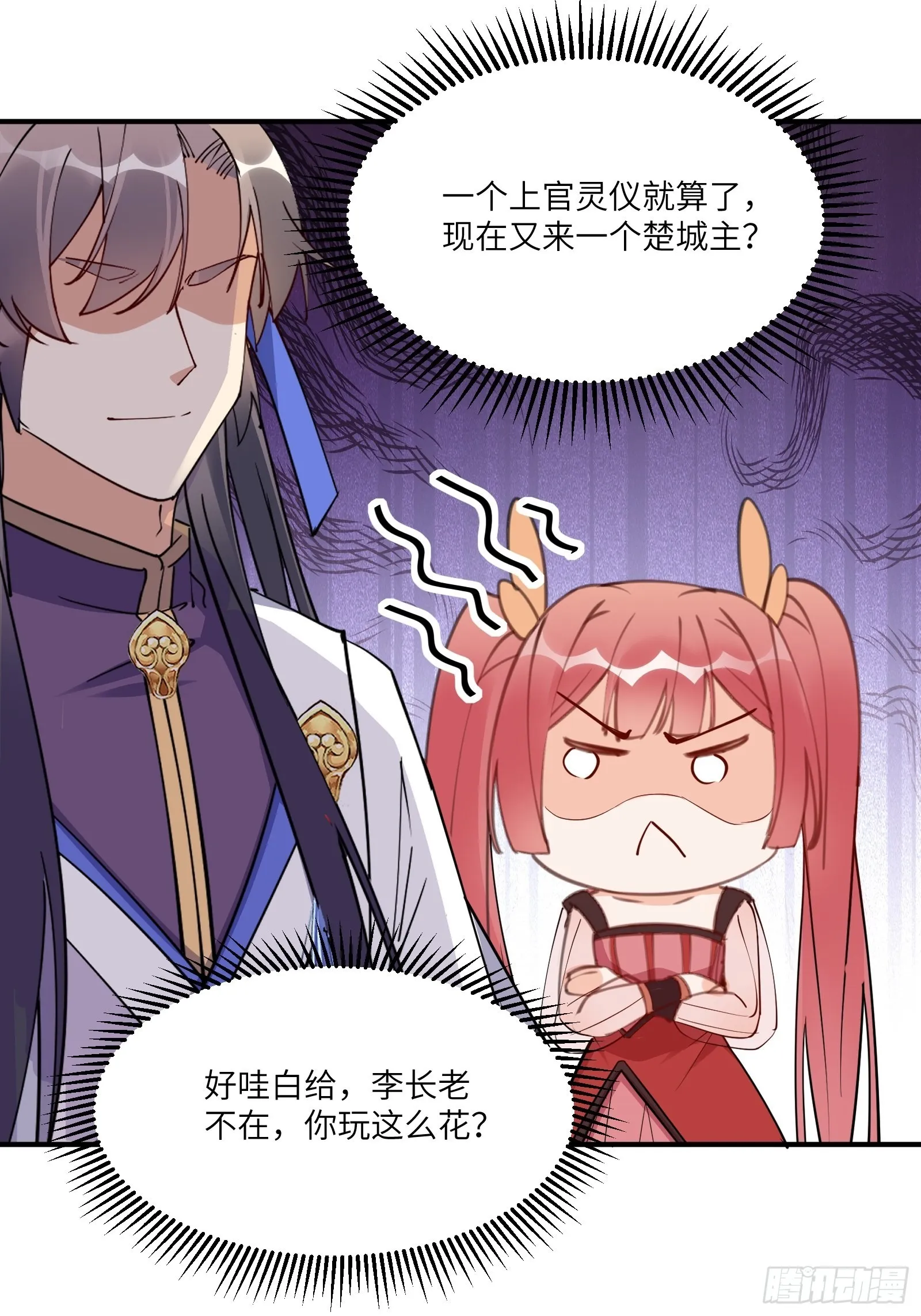 第172话 想吃萝莉 第7页