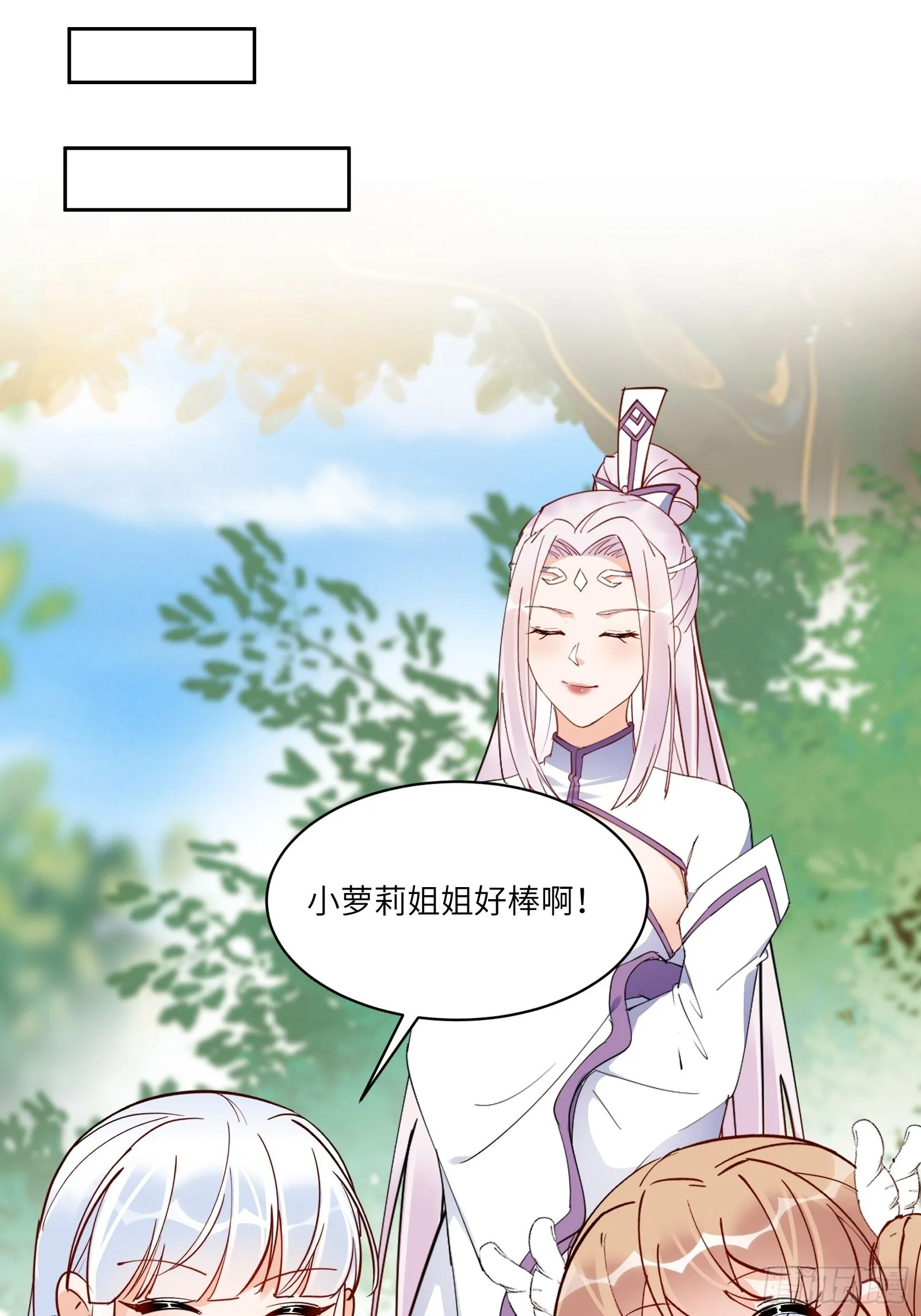 第172话 想吃萝莉 第8页