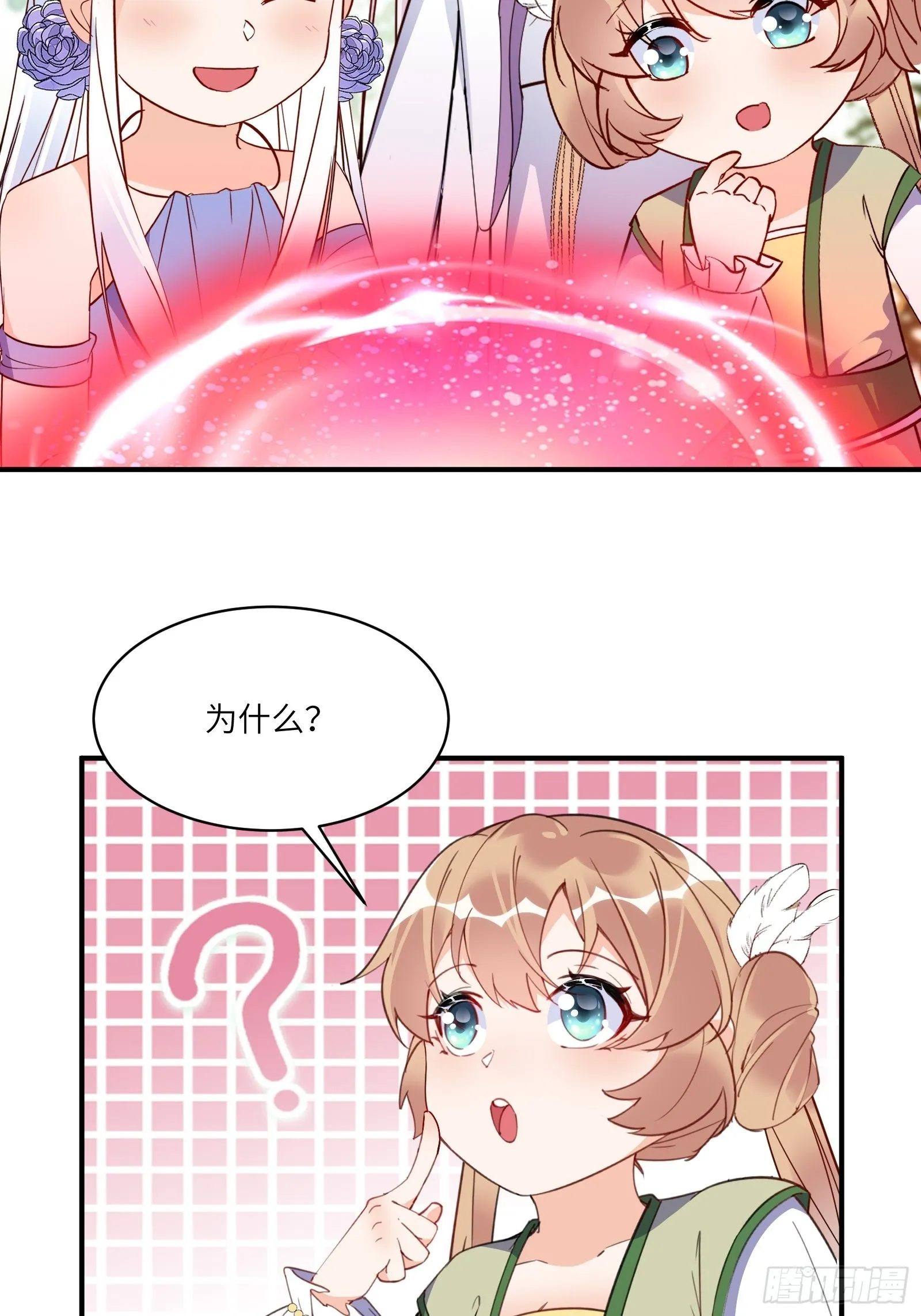 第172话 想吃萝莉 第9页