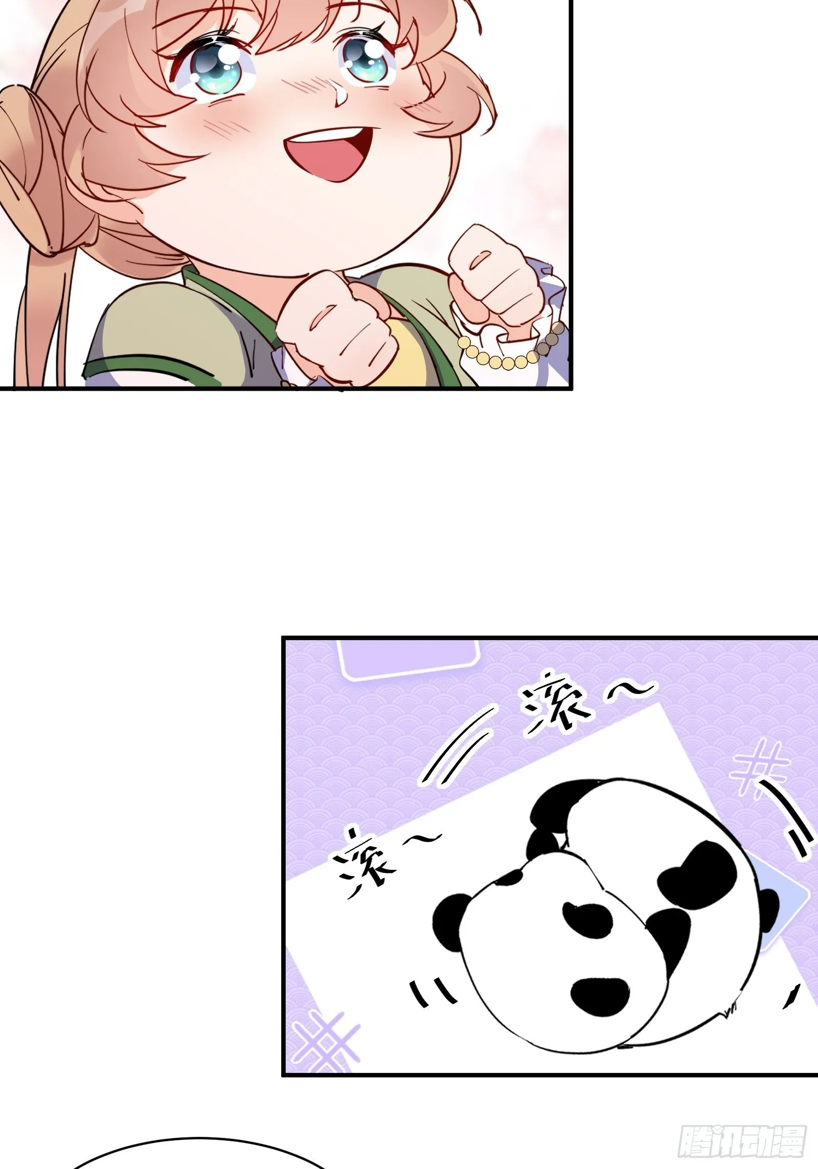 第172话 想吃萝莉 第13页