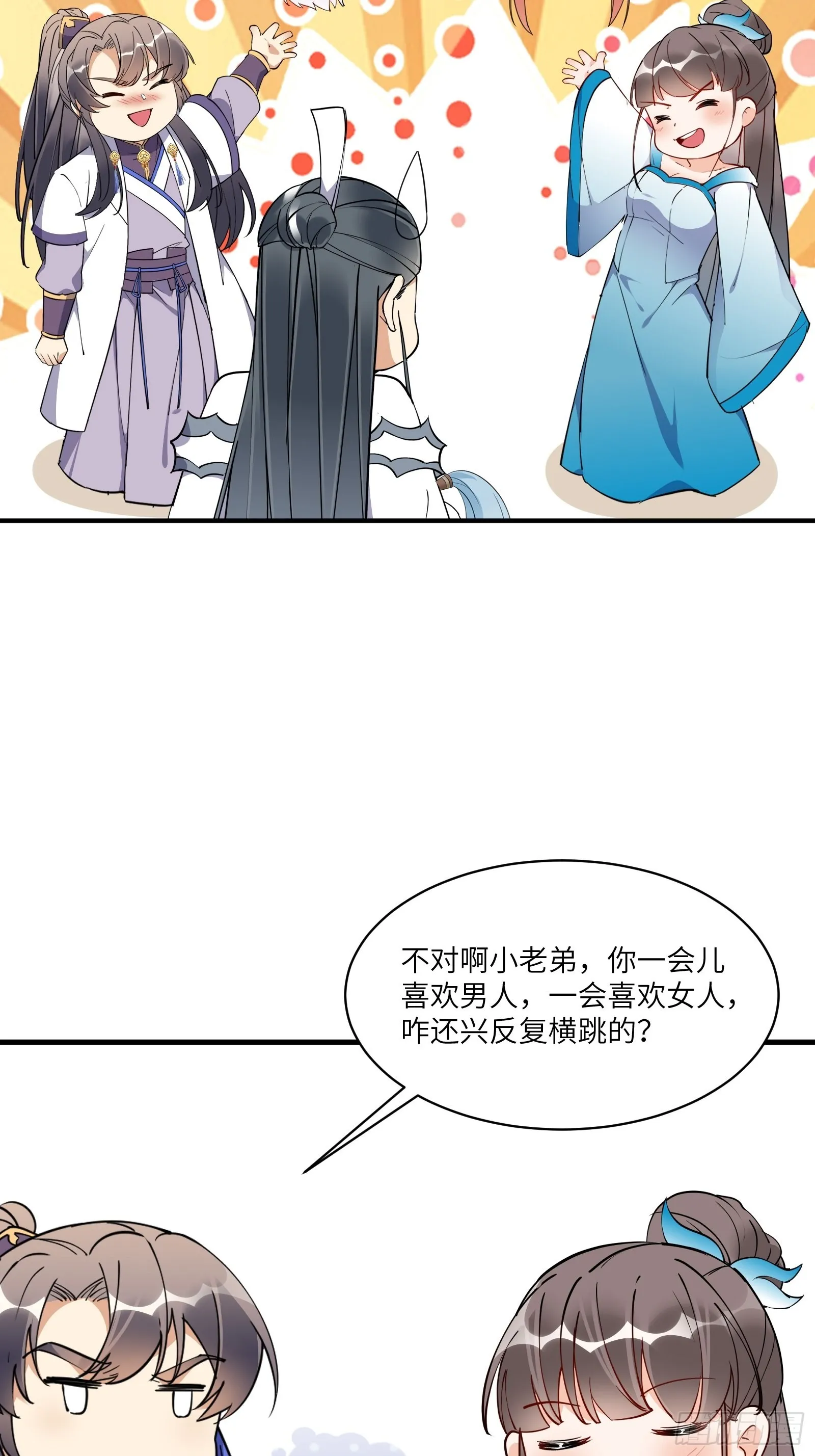 第172话 想吃萝莉 第18页