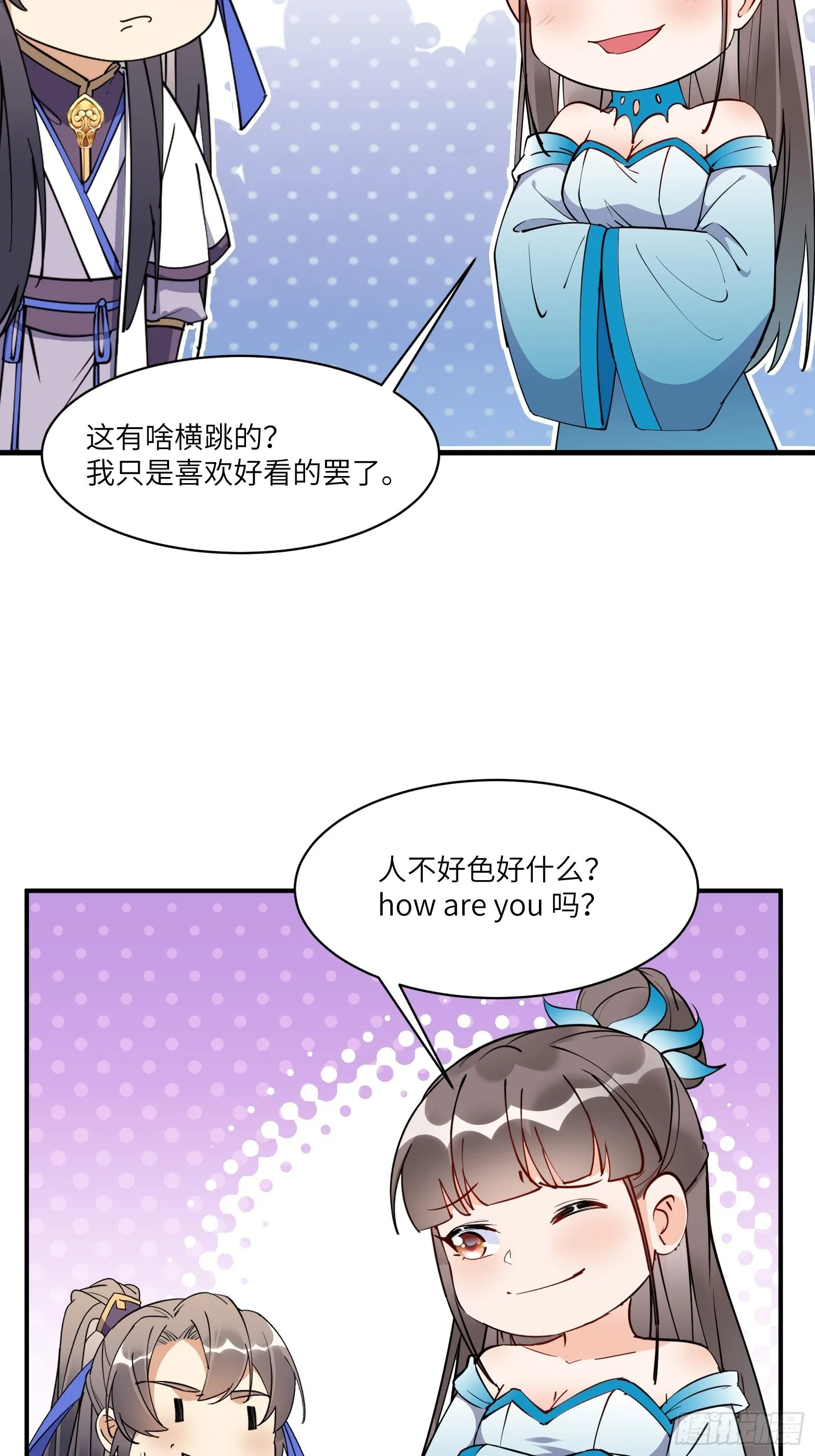第172话 想吃萝莉 第19页