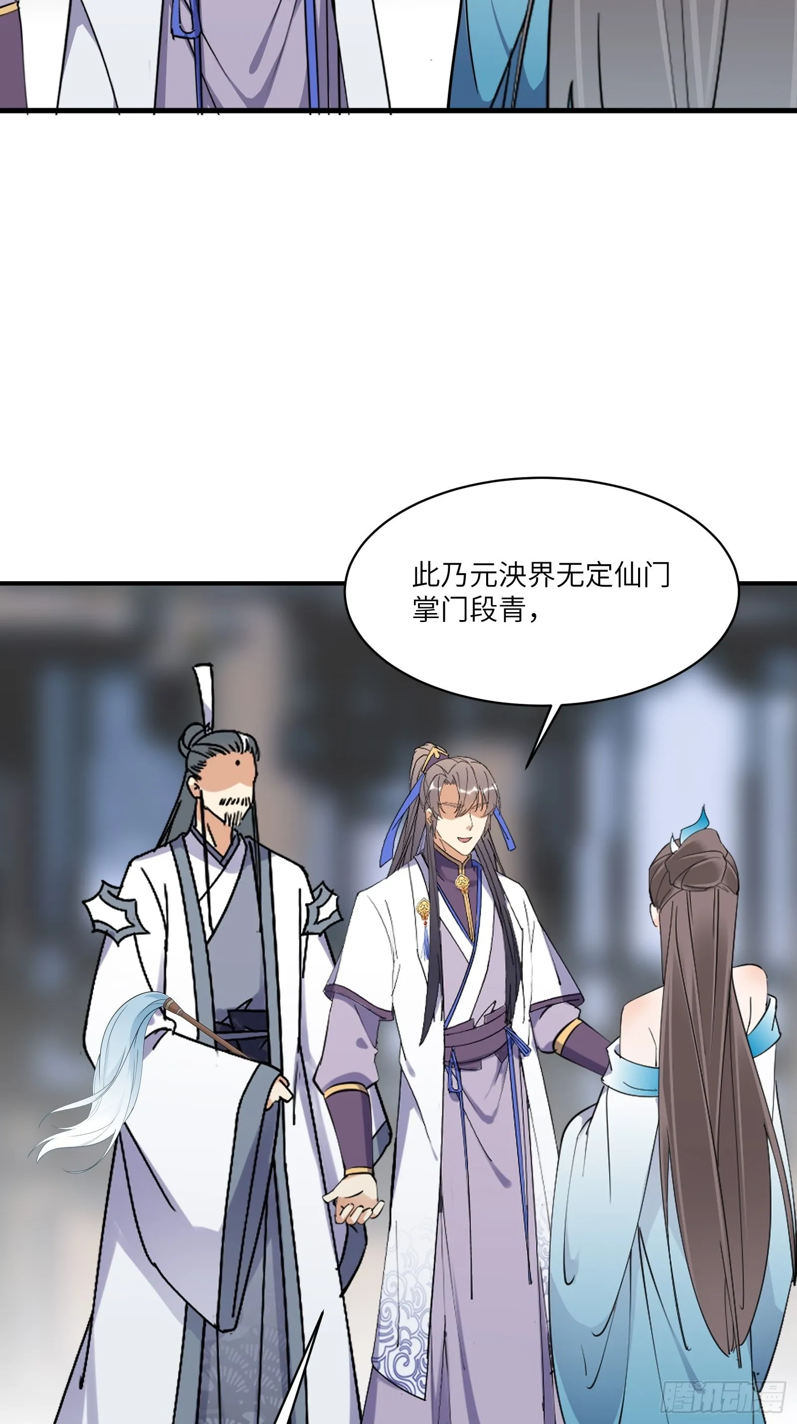 第172话 想吃萝莉 第21页