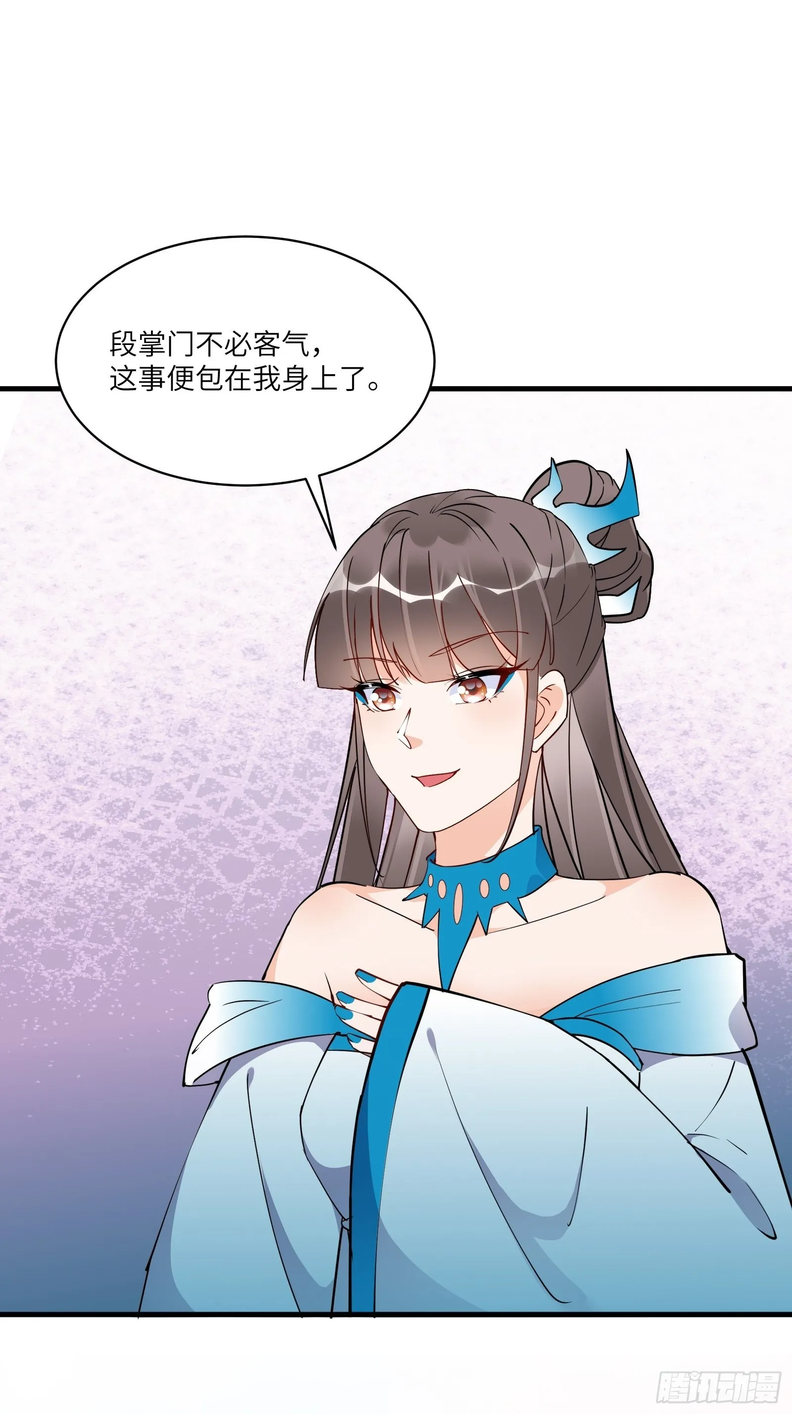 第172话 想吃萝莉 第23页