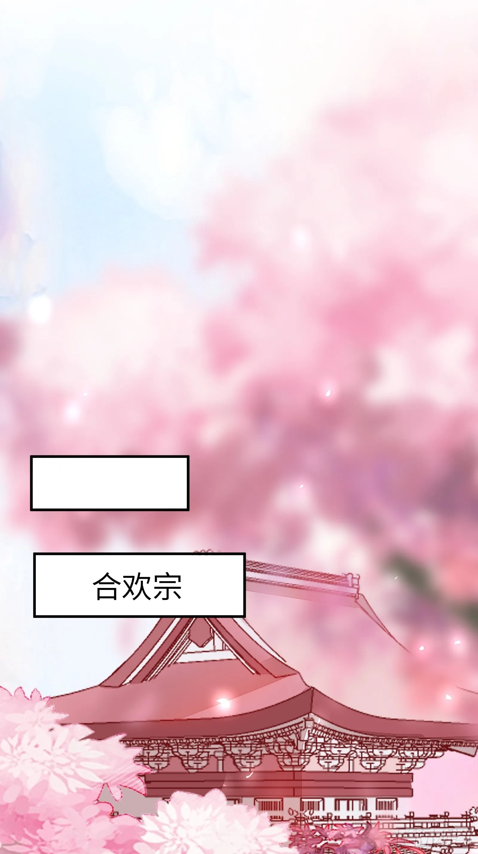 第172话 想吃萝莉 第24页
