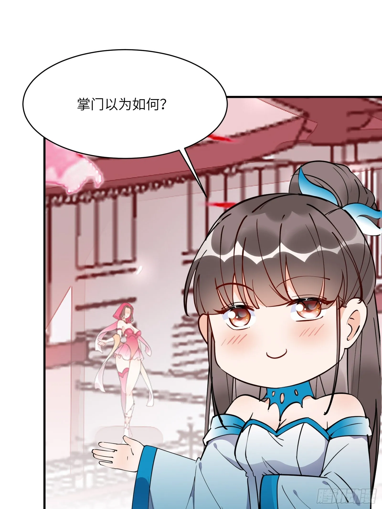 第172话 想吃萝莉 第26页