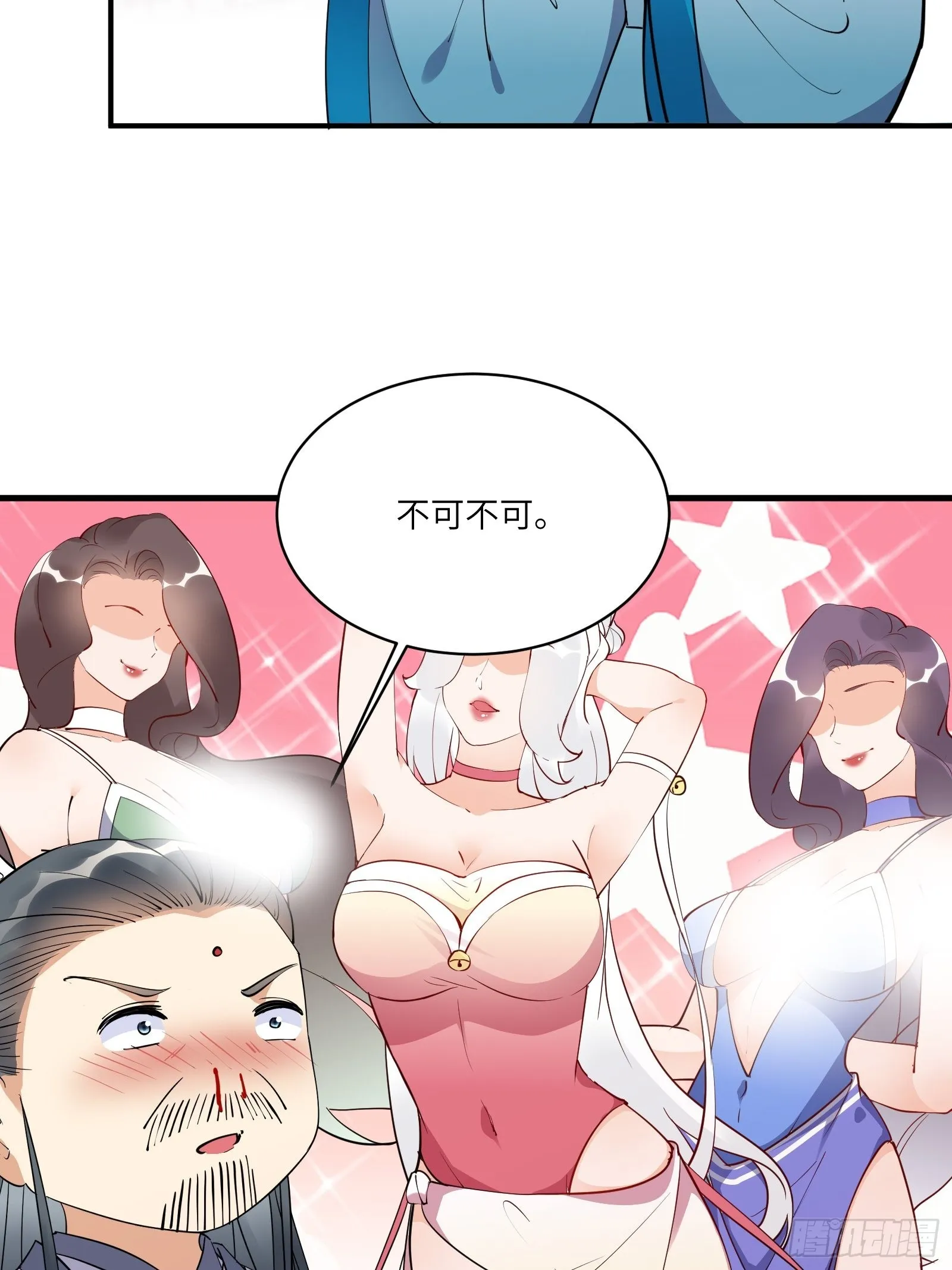 第172话 想吃萝莉 第27页