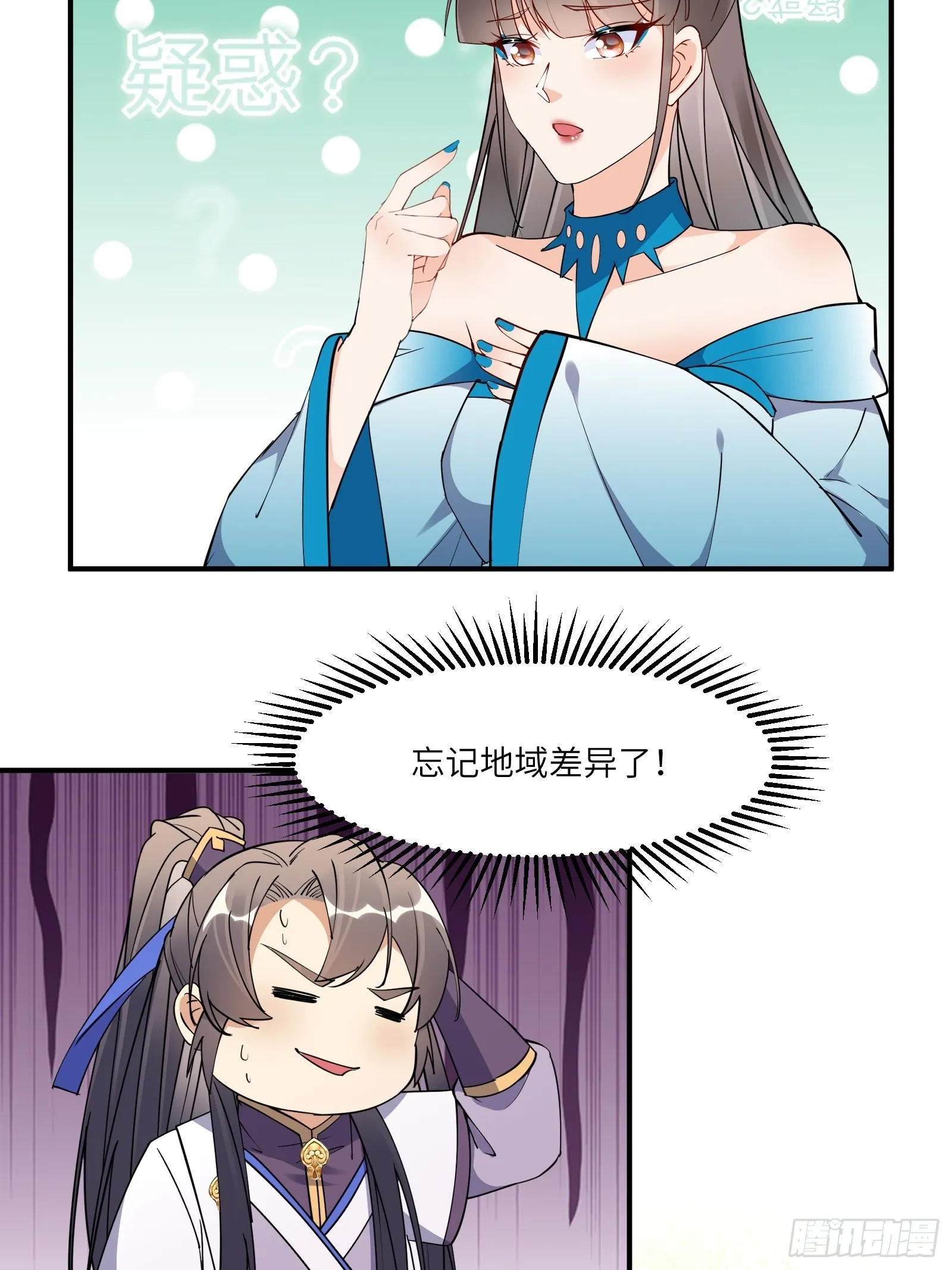 第172话 想吃萝莉 第30页