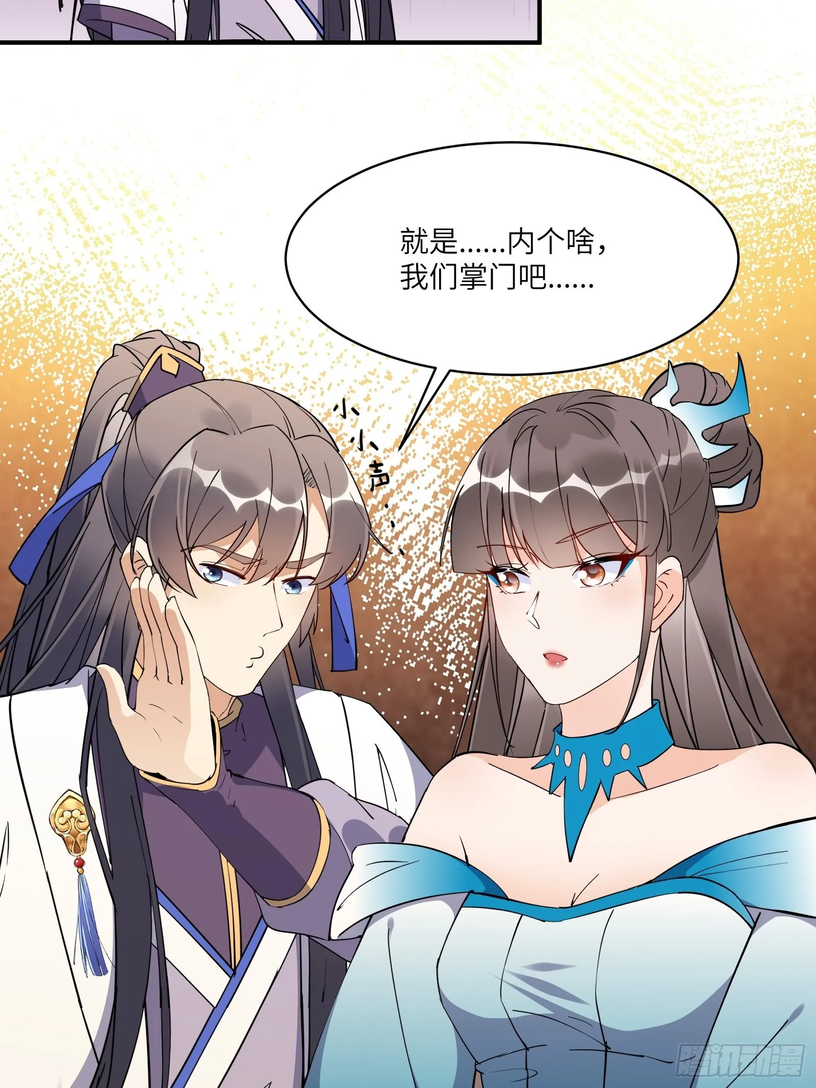 第172话 想吃萝莉 第31页