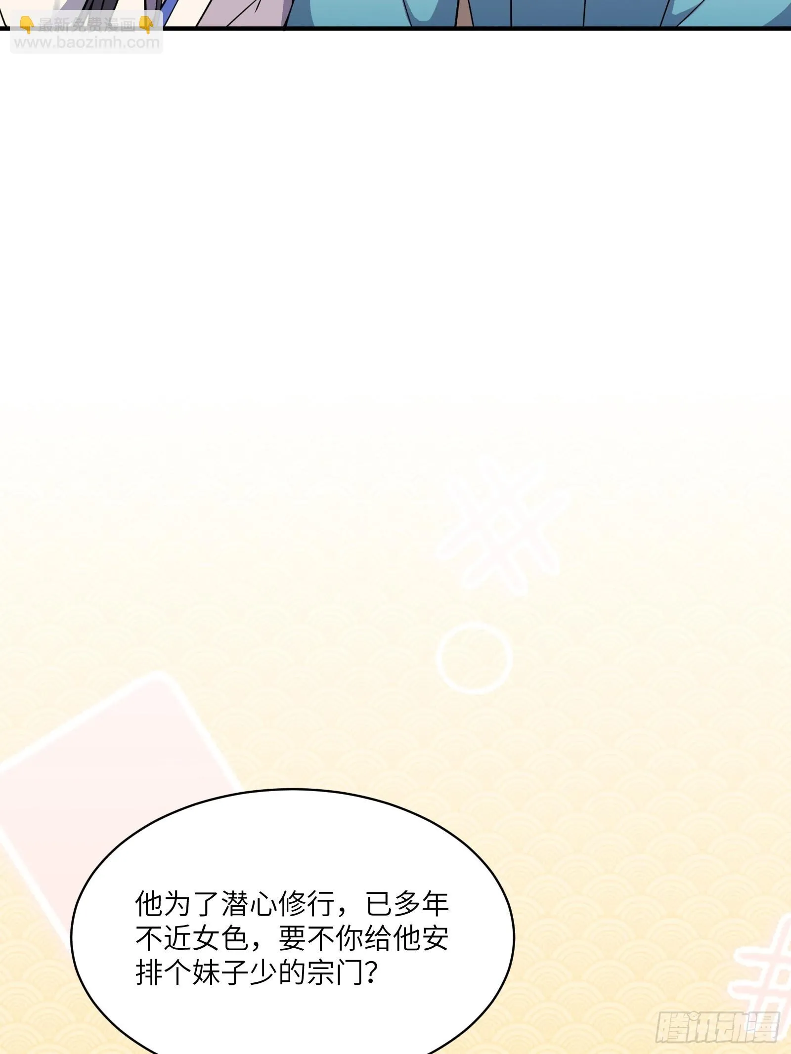 第172话 想吃萝莉 第32页