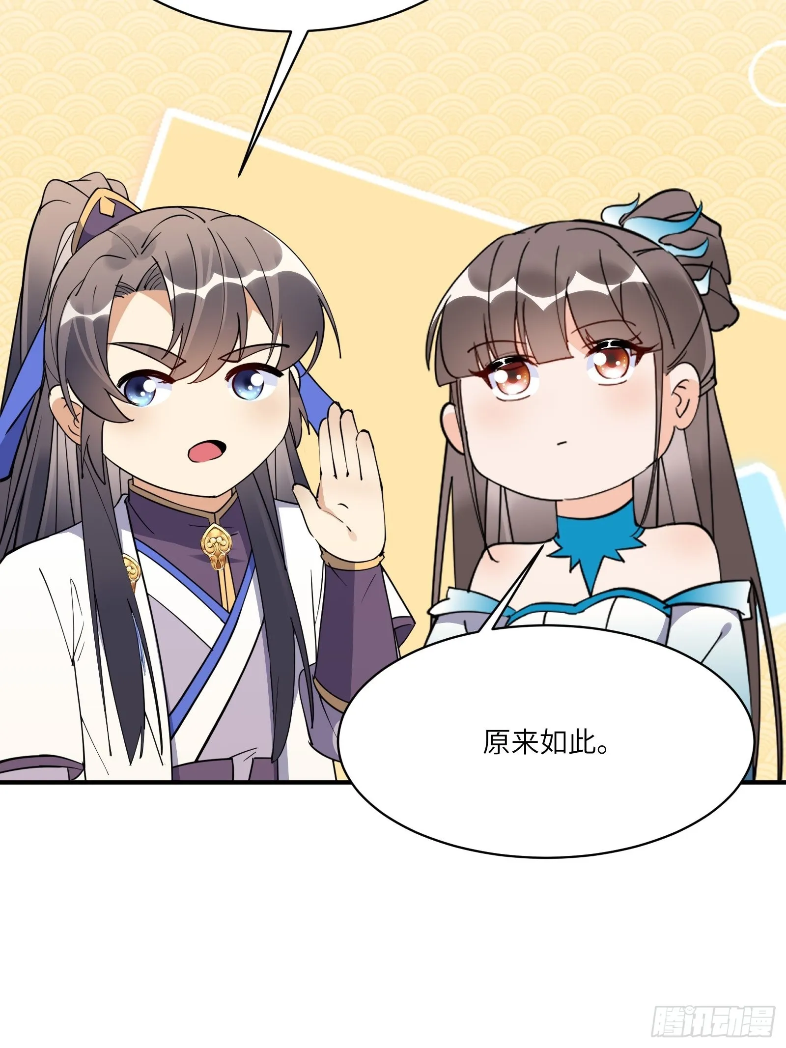 第172话 想吃萝莉 第33页
