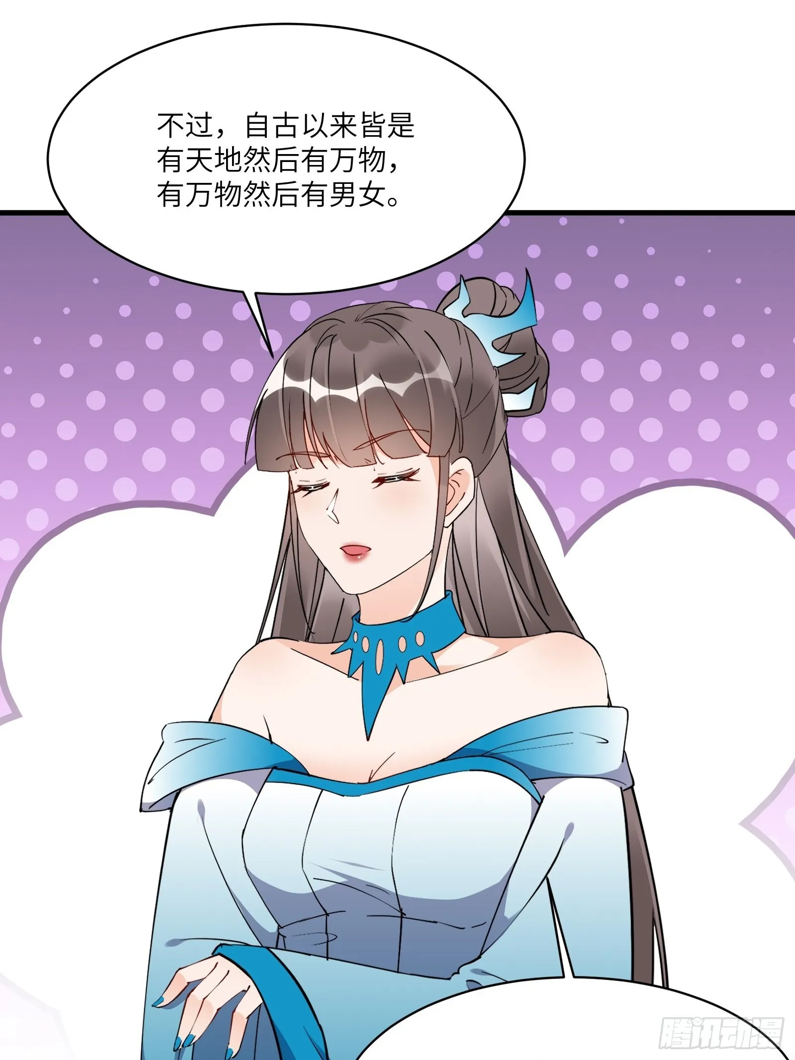 第172话 想吃萝莉 第34页