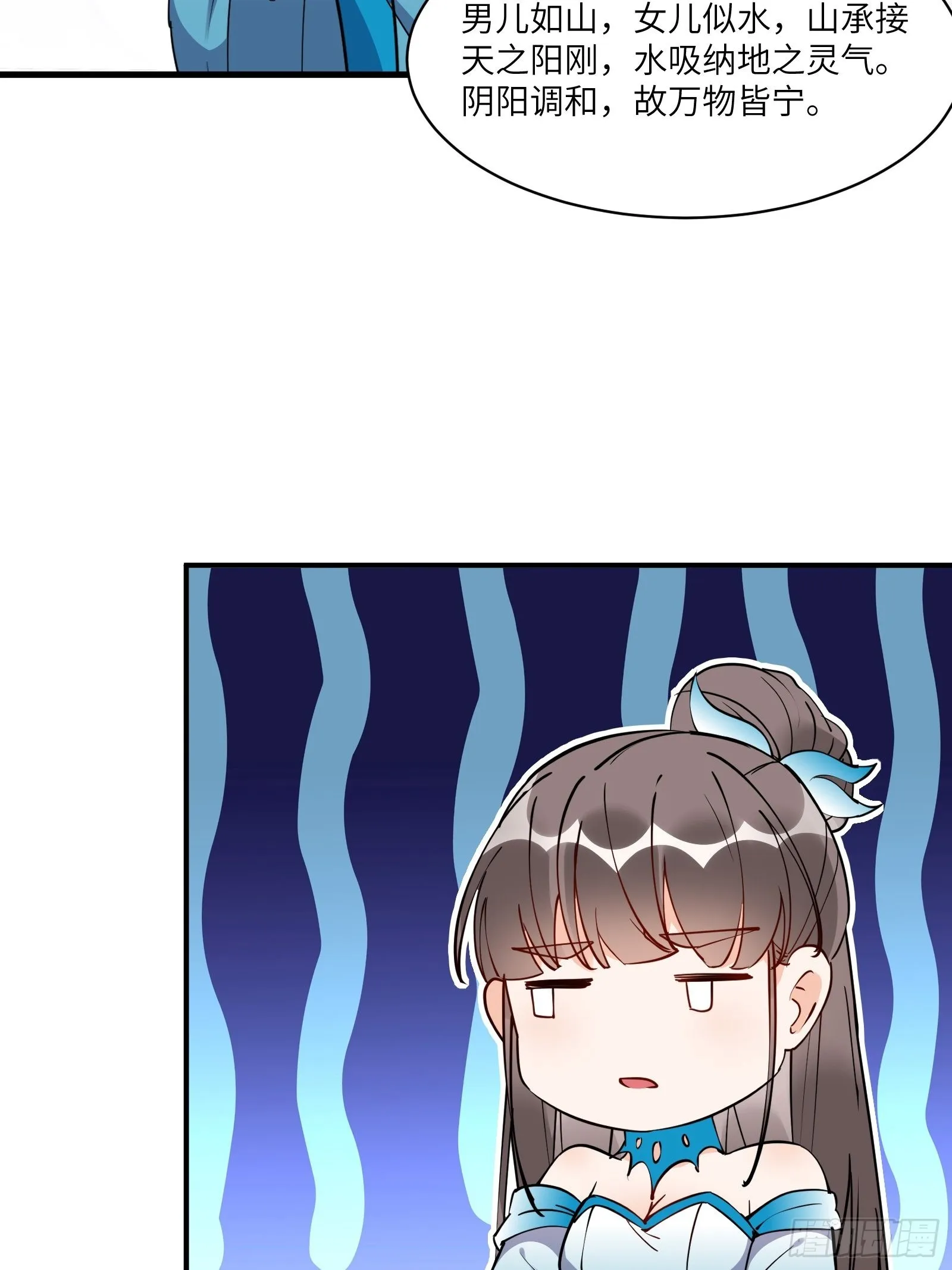 第172话 想吃萝莉 第35页