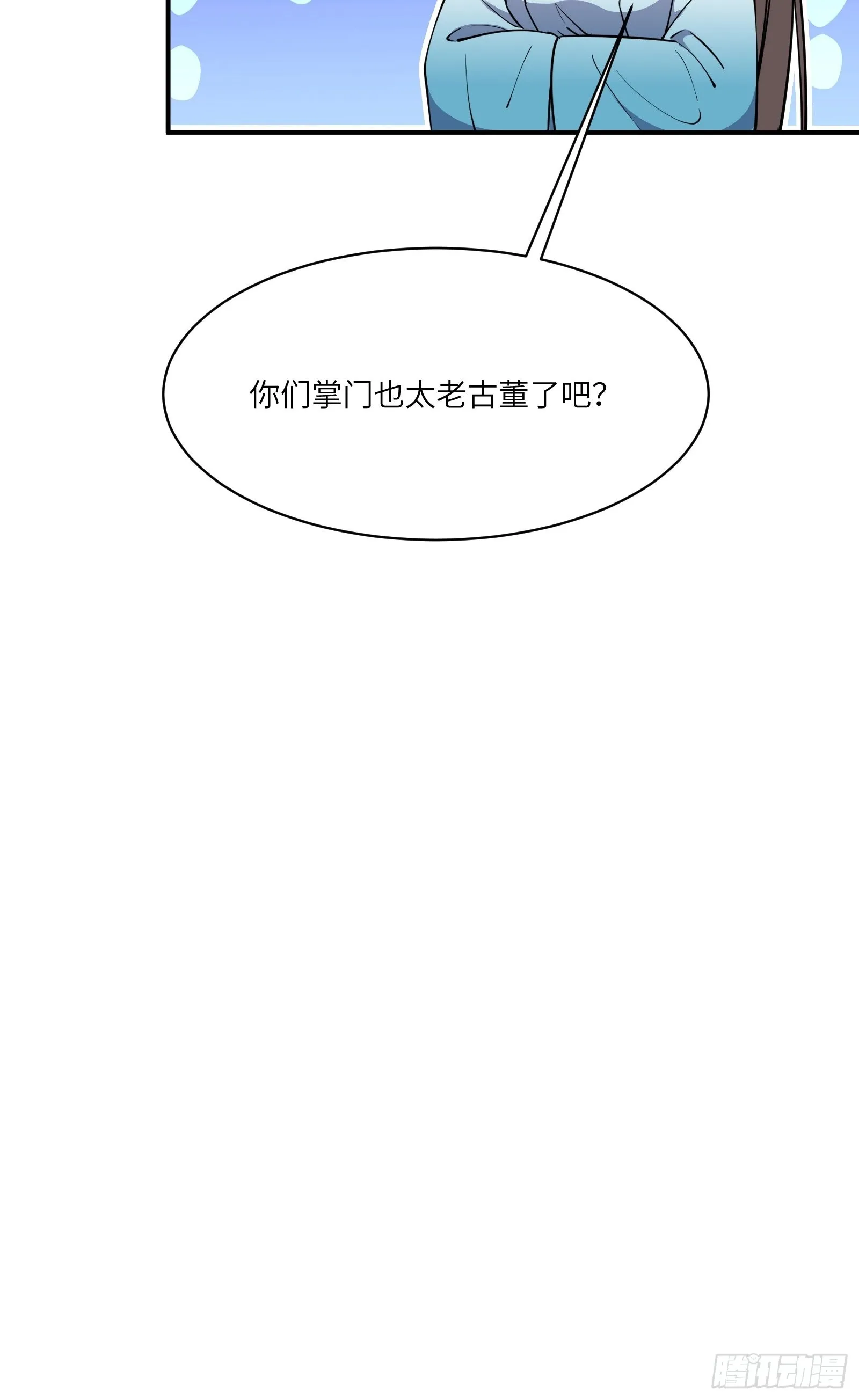 第172话 想吃萝莉 第36页