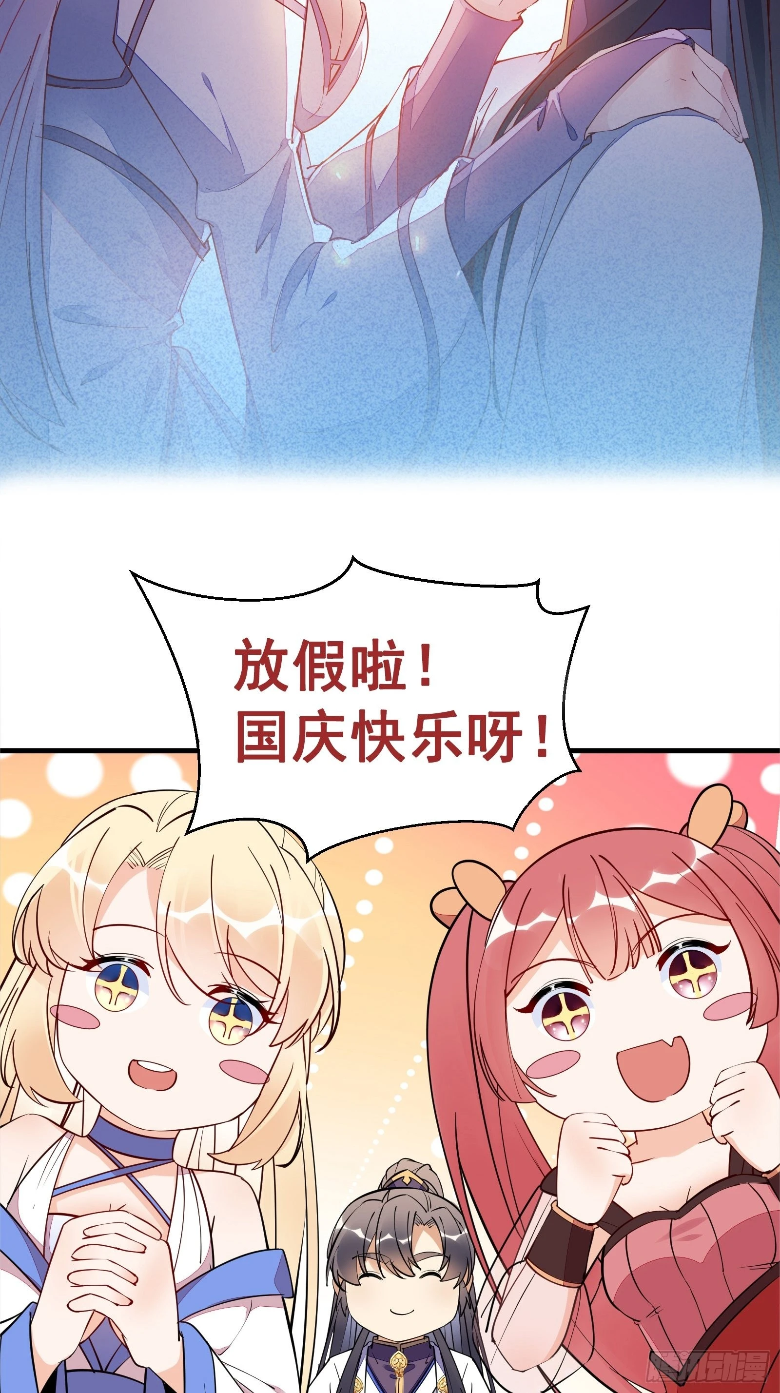 第172话 想吃萝莉 第38页