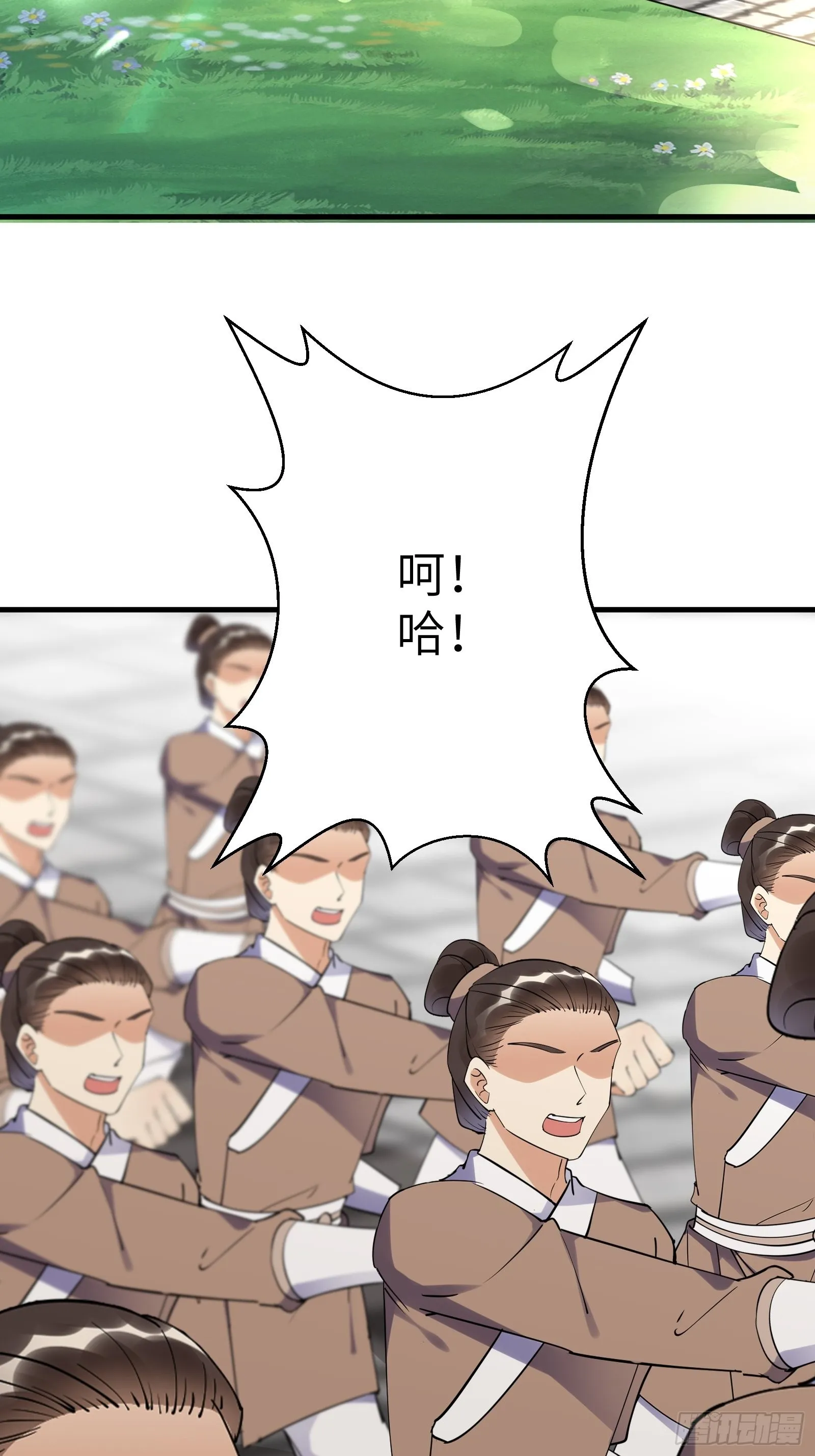 第173话 缺个坐骑 第4页