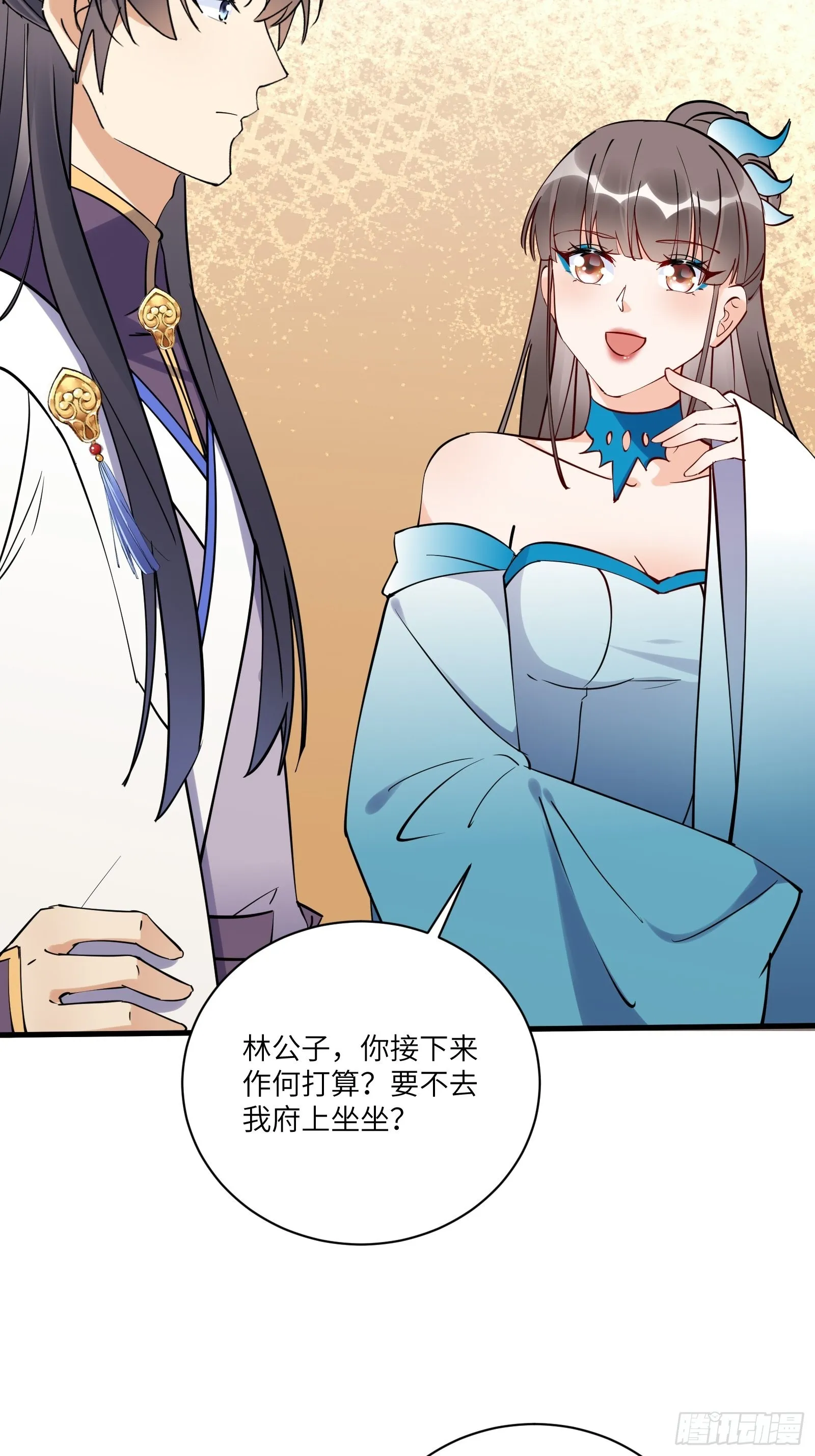 第173话 缺个坐骑 第10页