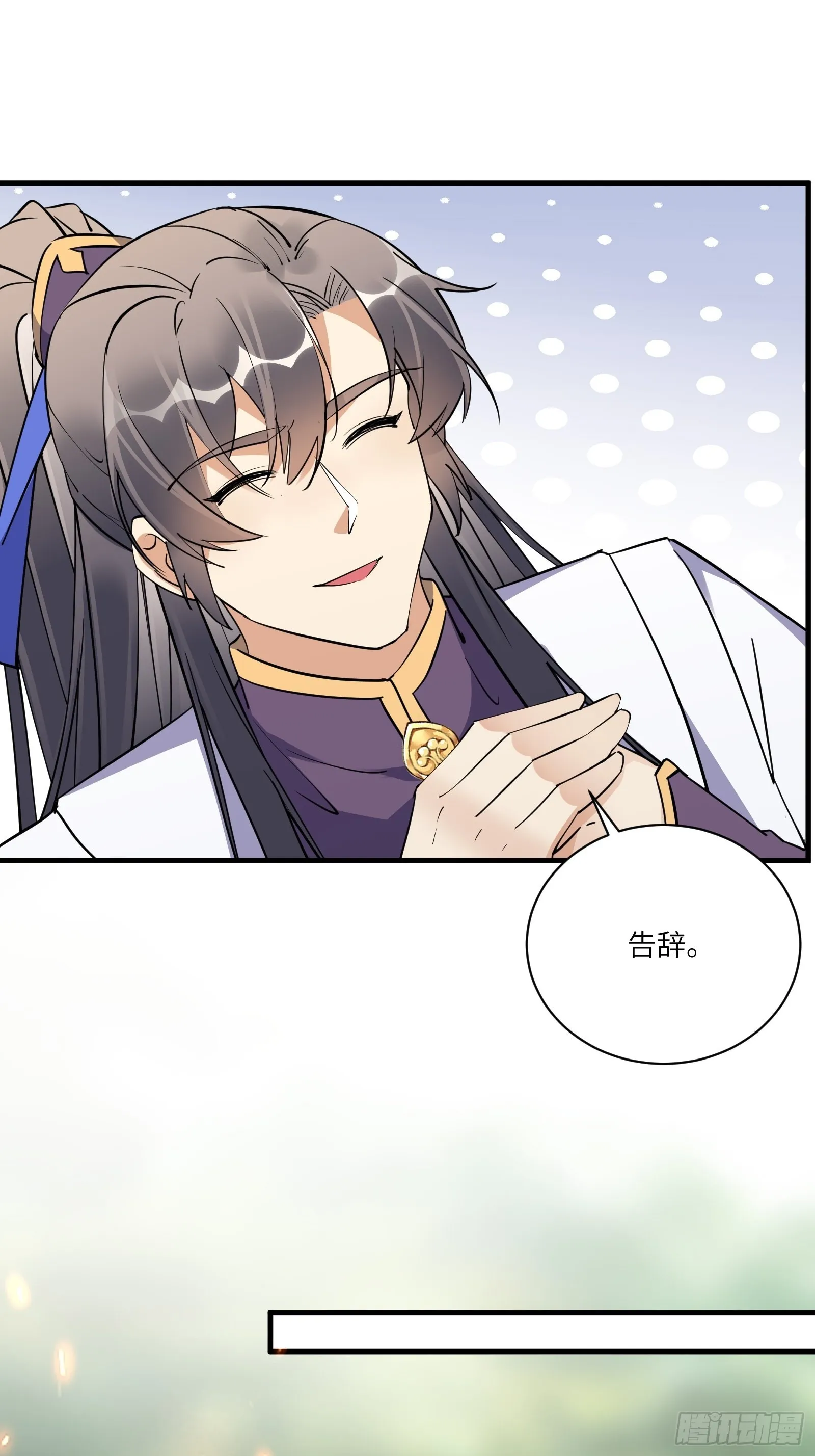 第173话 缺个坐骑 第13页