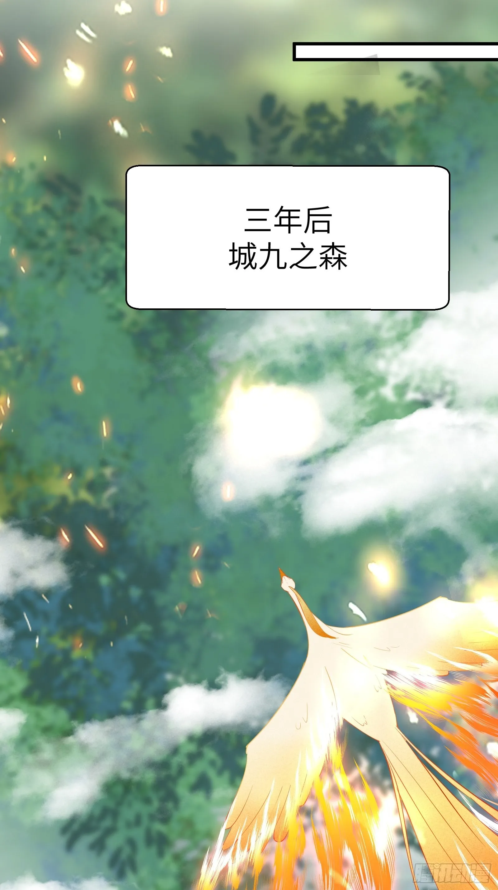 第173话 缺个坐骑 第14页