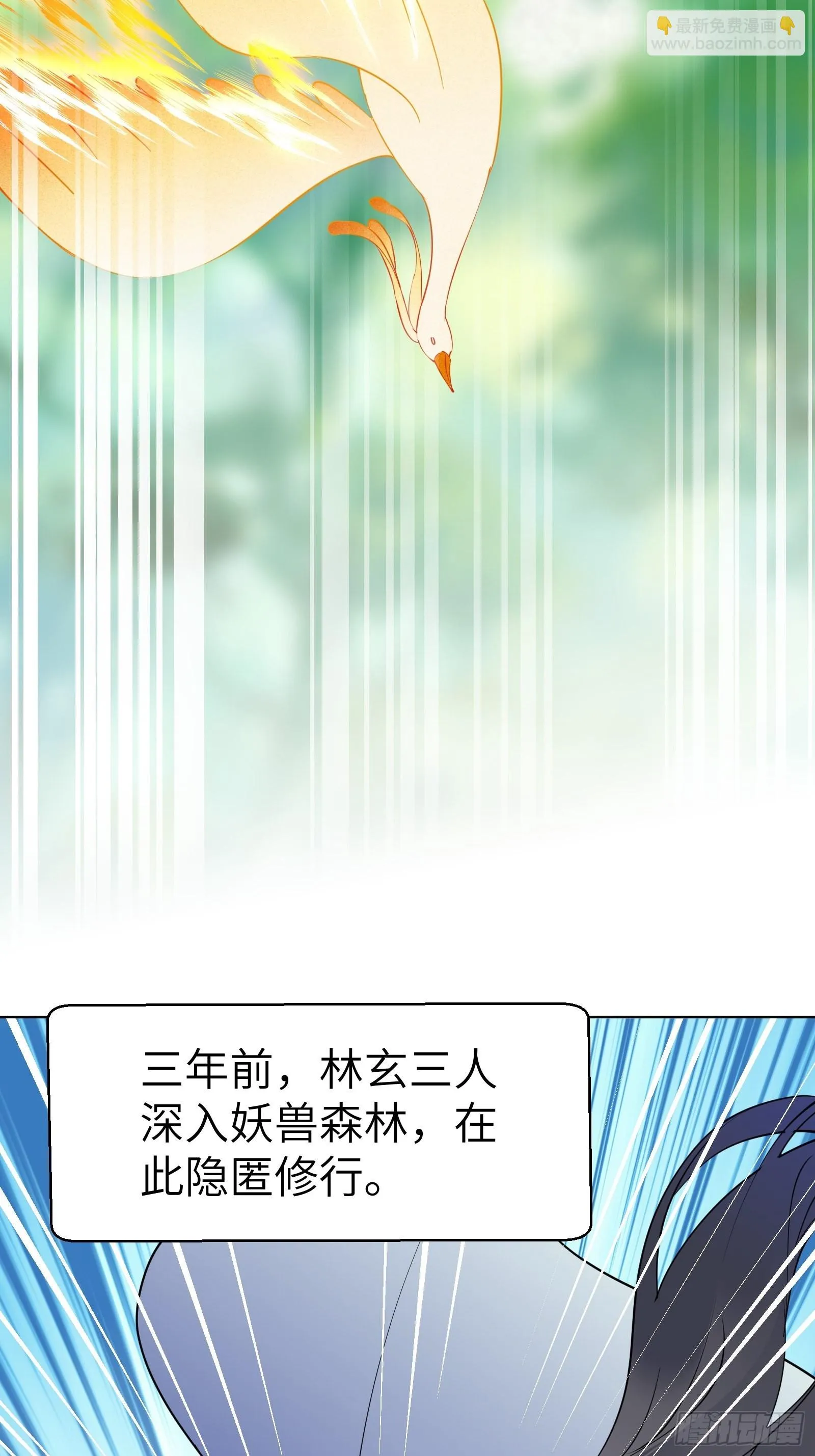 第173话 缺个坐骑 第17页