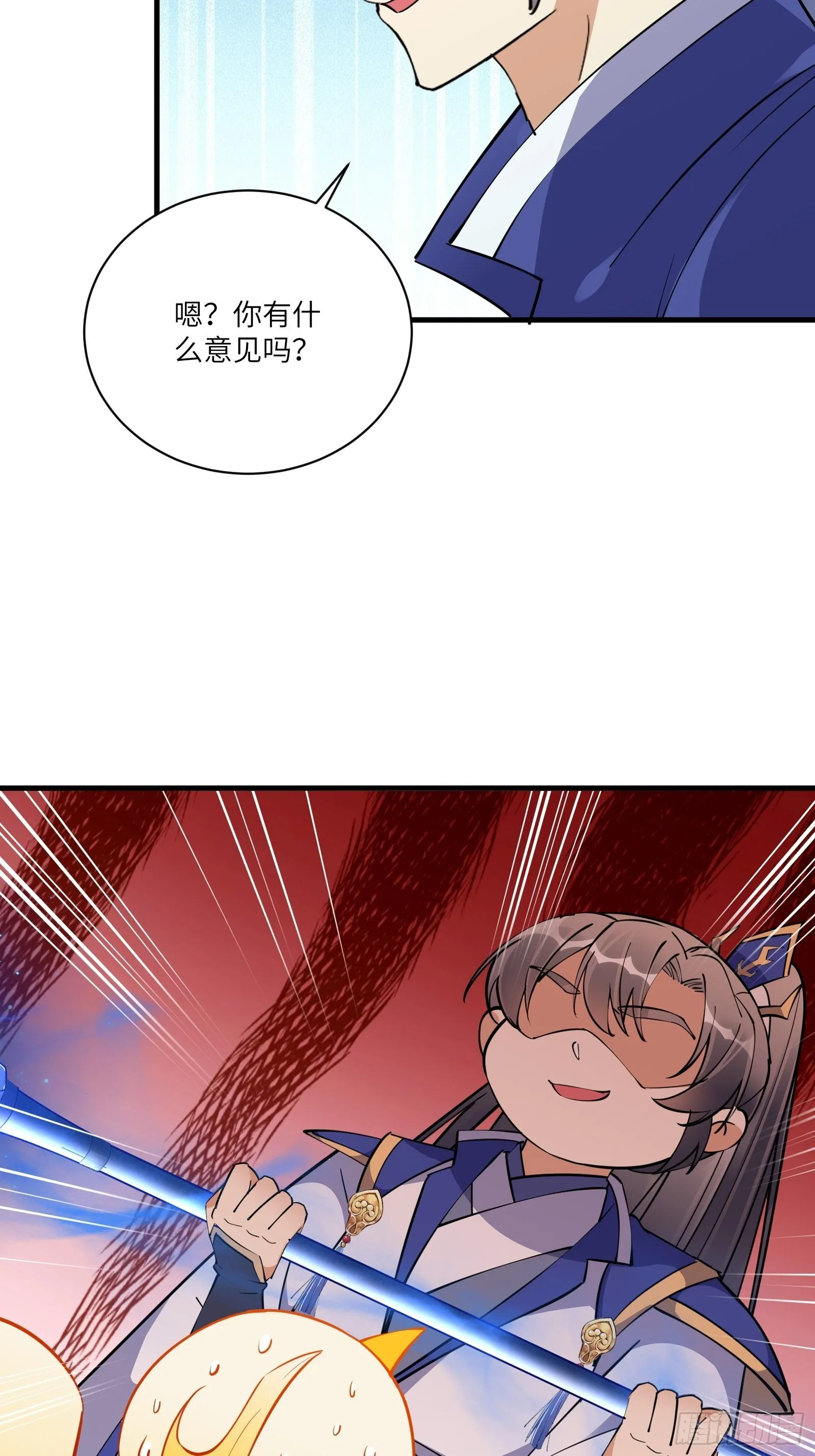 第173话 缺个坐骑 第34页