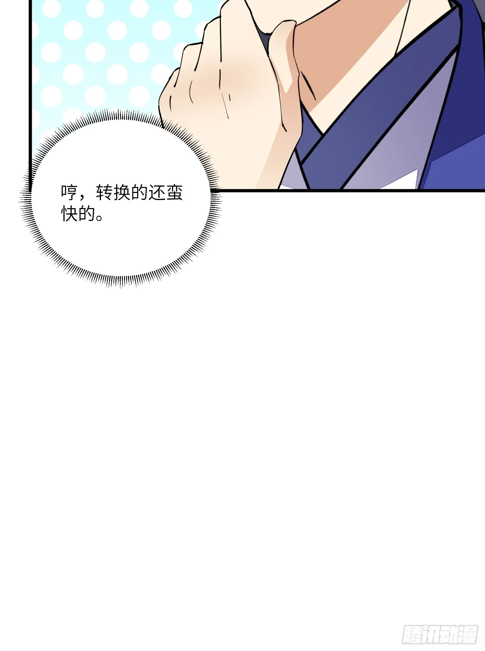 第173话 缺个坐骑 第38页