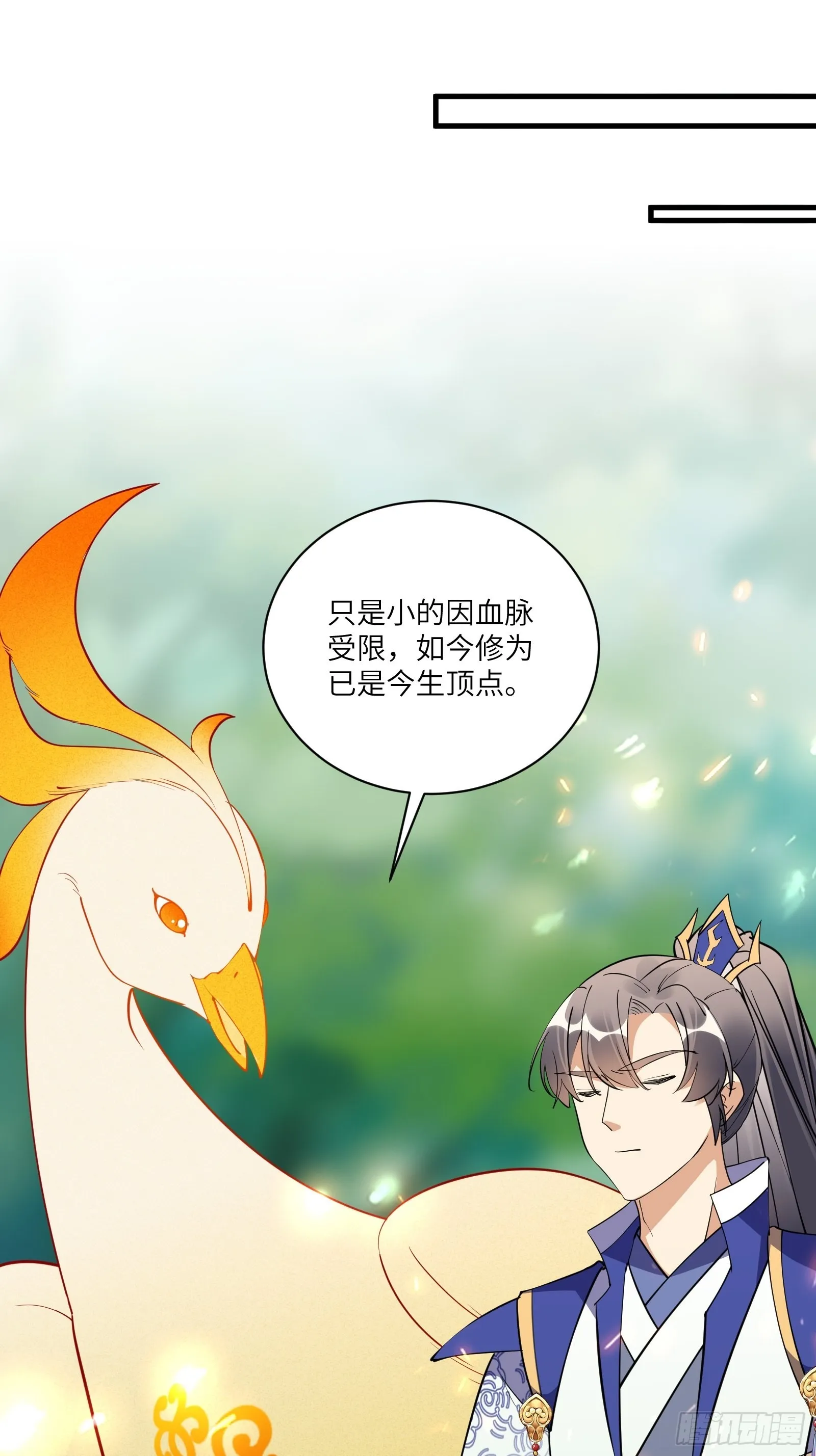 第174话 太嫩了点 第3页