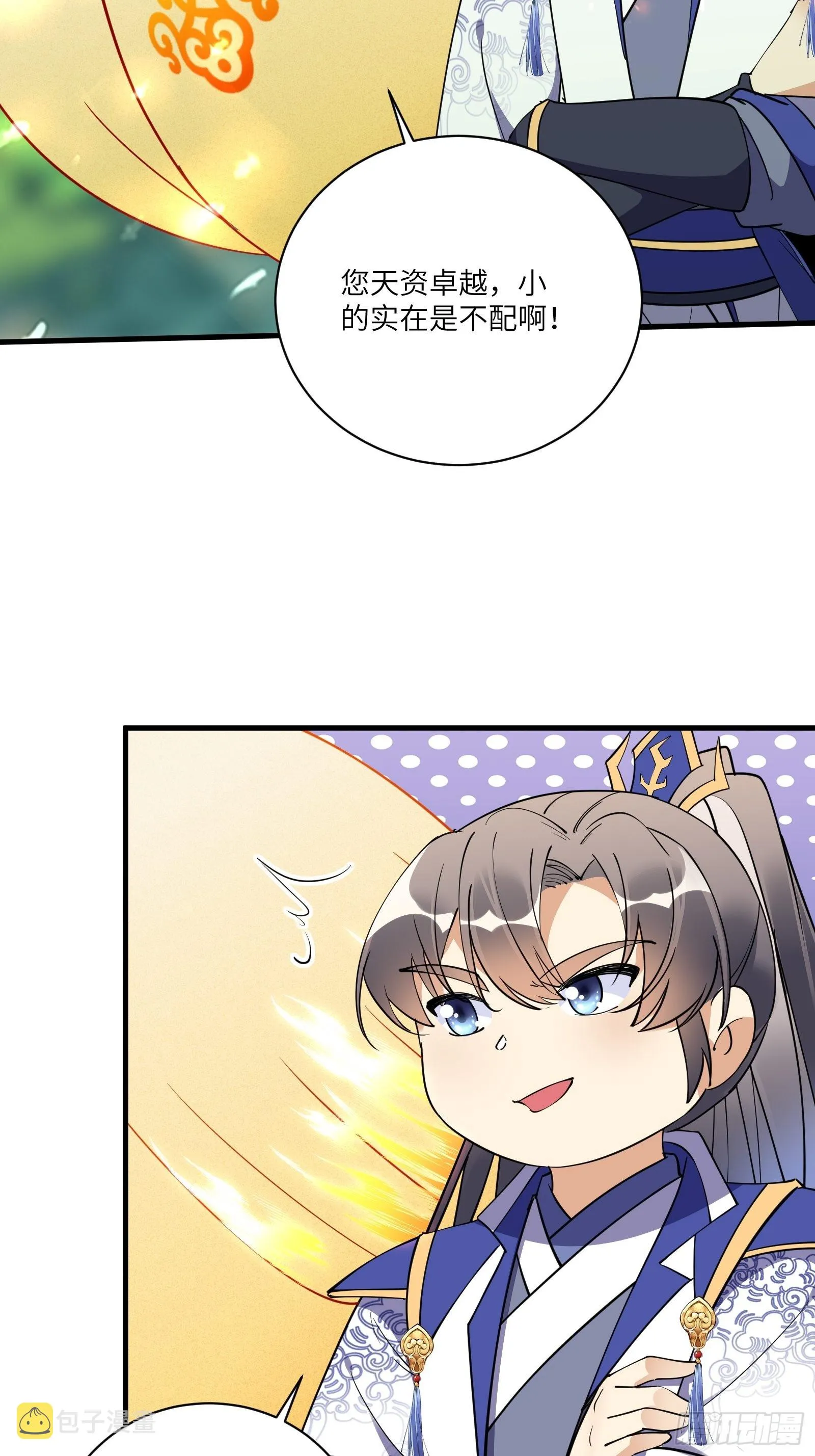 第174话 太嫩了点 第4页