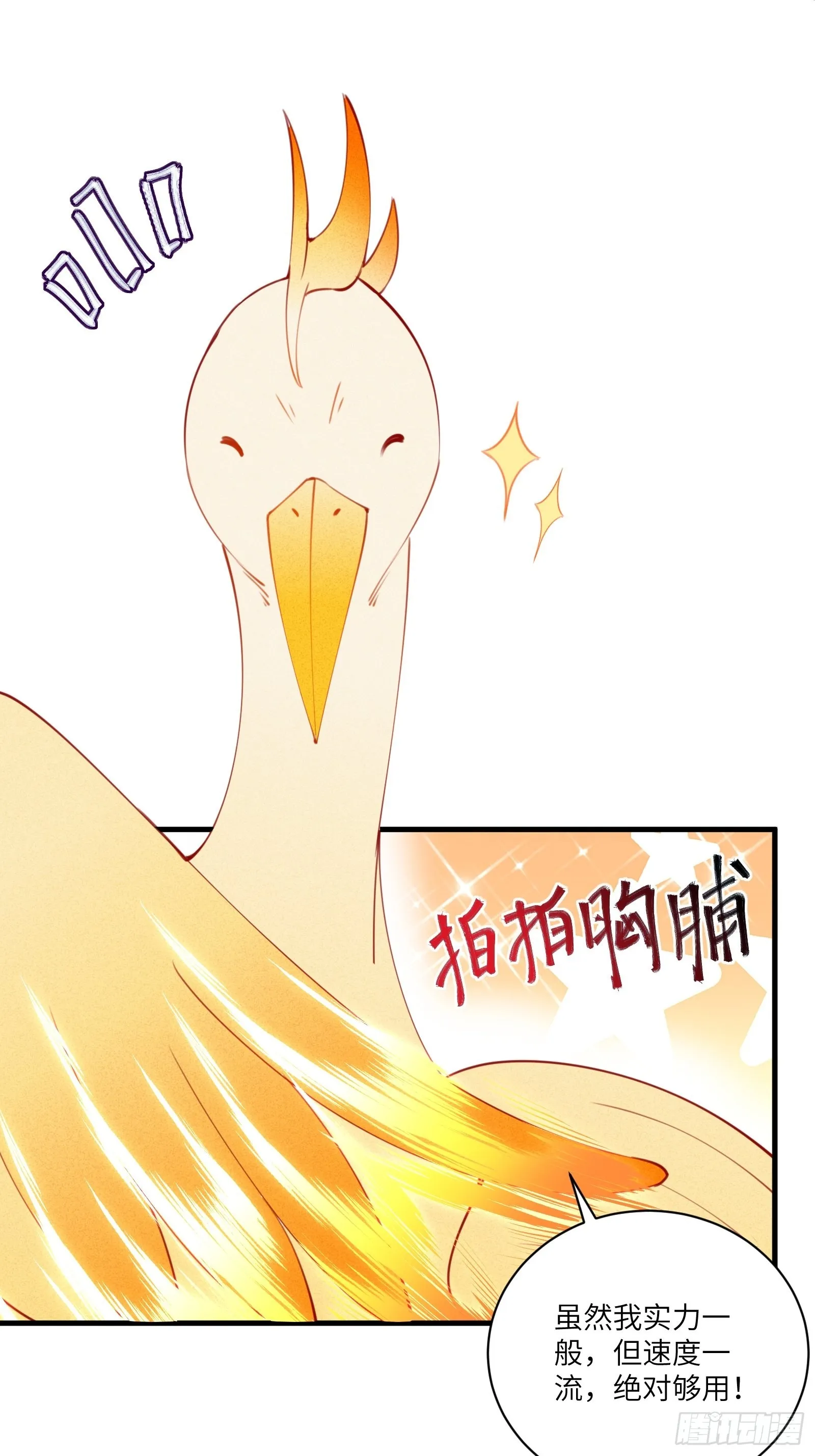 第174话 太嫩了点 第7页