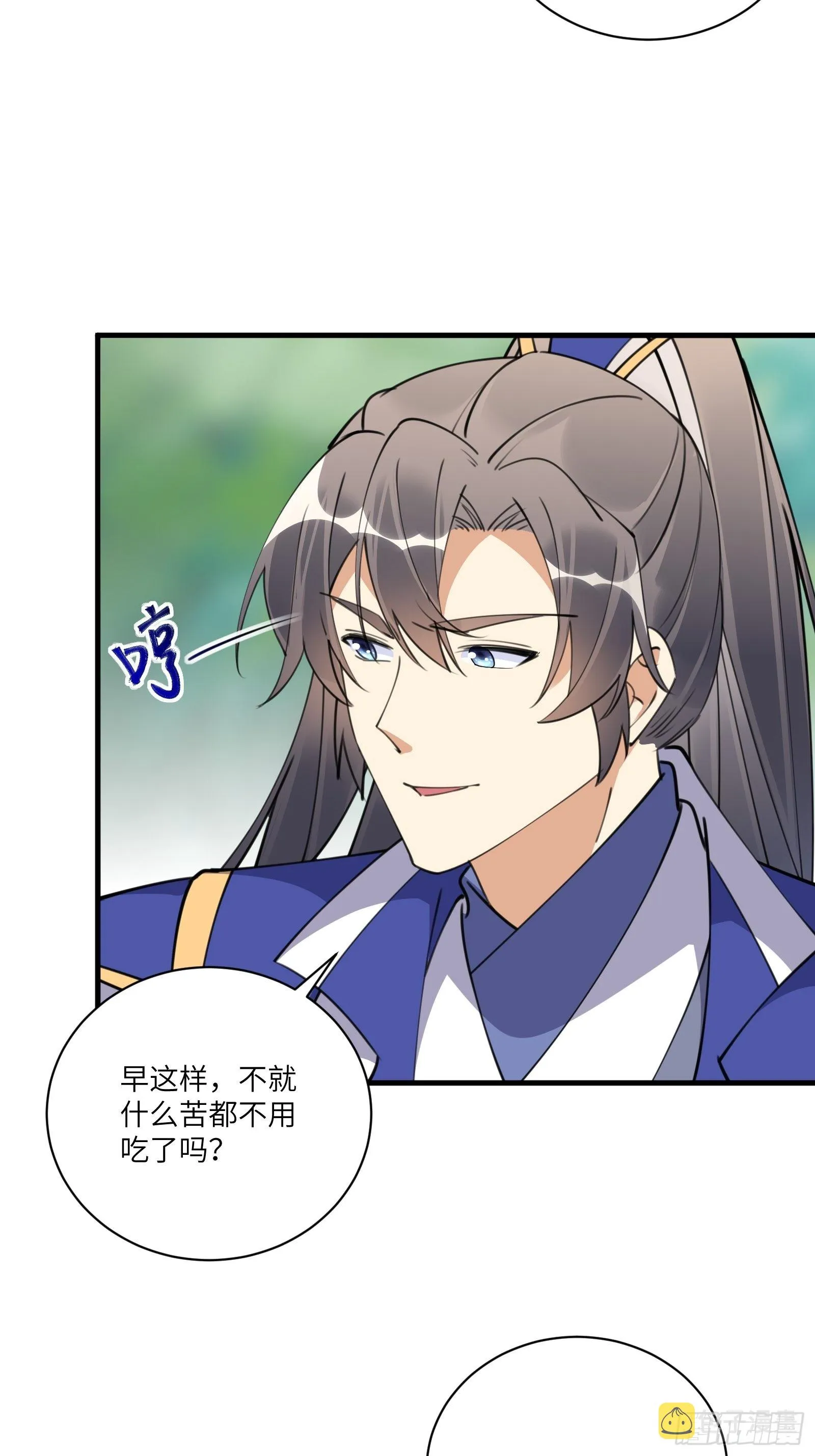 第174话 太嫩了点 第8页